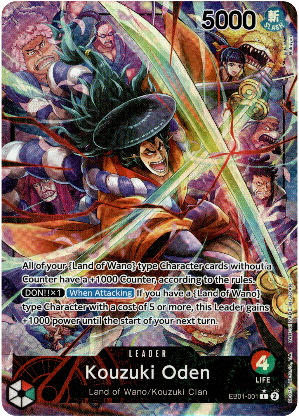 kouzuki-oden-alternate-art-