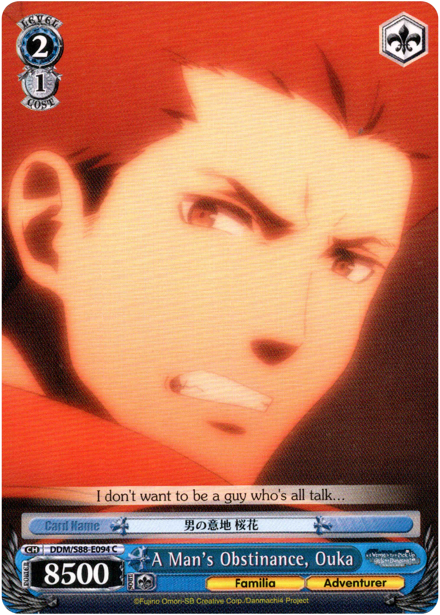 A Man's Obstinance, Ouka - DDM/S88-E094 C - Is it Wrong to Try to Pick Up Girls in a Dungeon? - Card Cavern