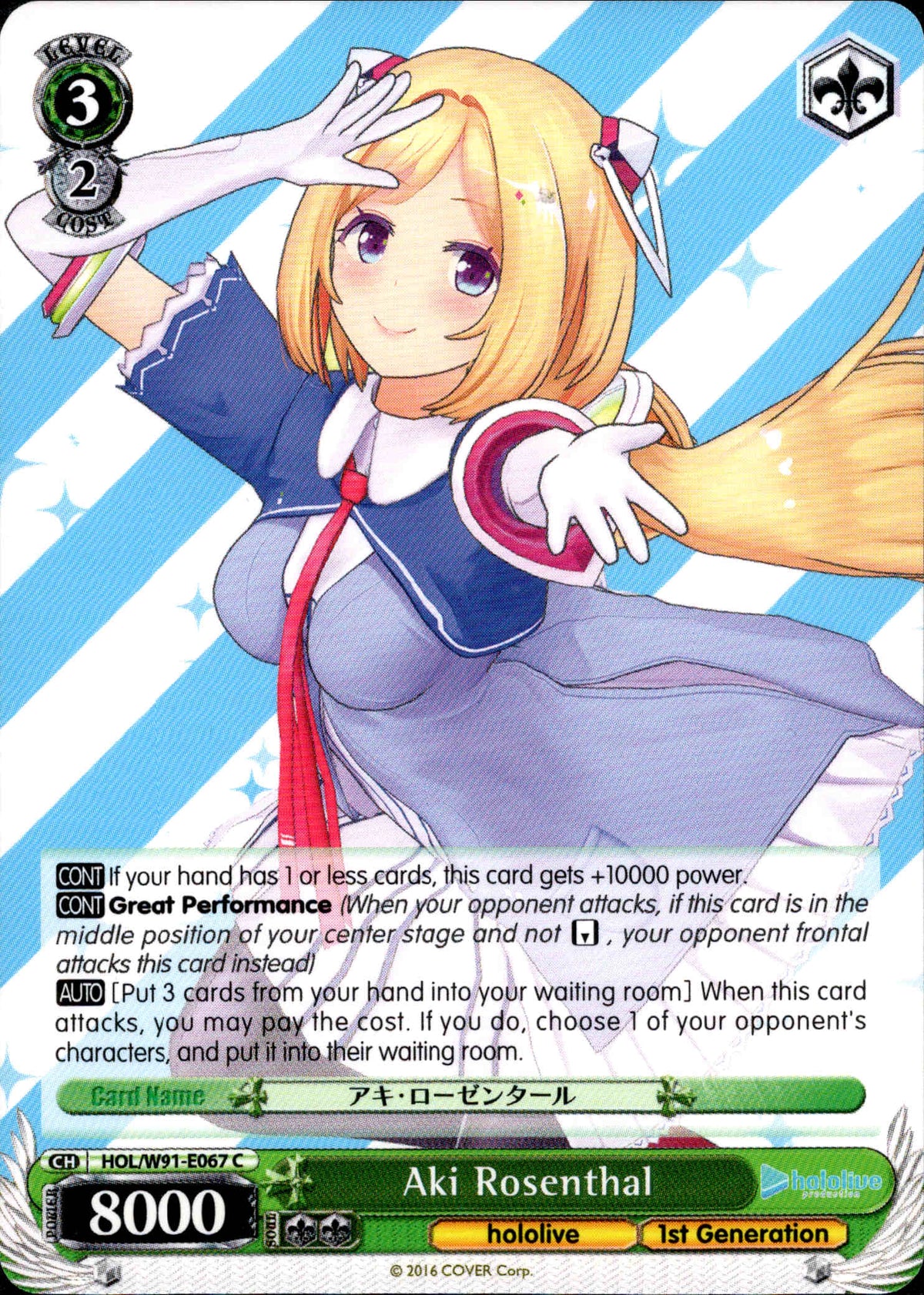 Aki Rosenthal - HOL/W91-E067 C - Hololive Production - Card Cavern
