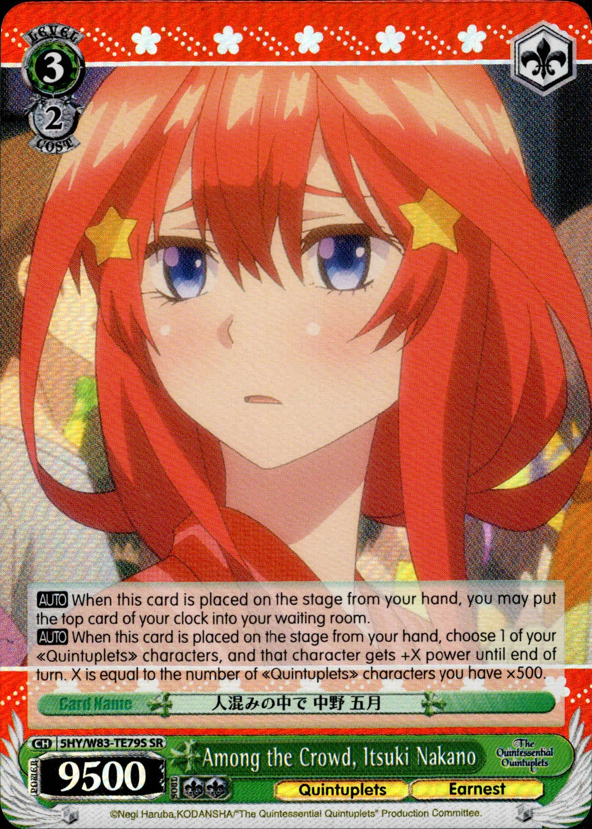 Among the Crowd, Itsuki Nakano - 5HY/W83-TE79S - The Quintessential Quintuplets - Card Cavern