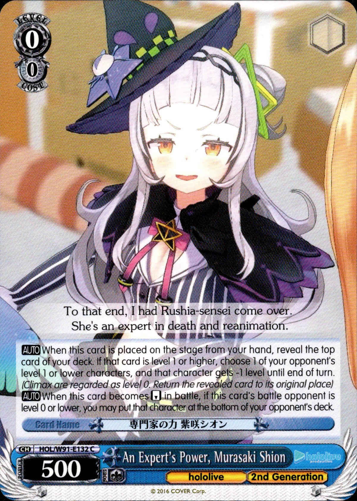 An Expert's Power, Murasaki Shion - HOL/W91-E132 C - Hololive Production - Card Cavern