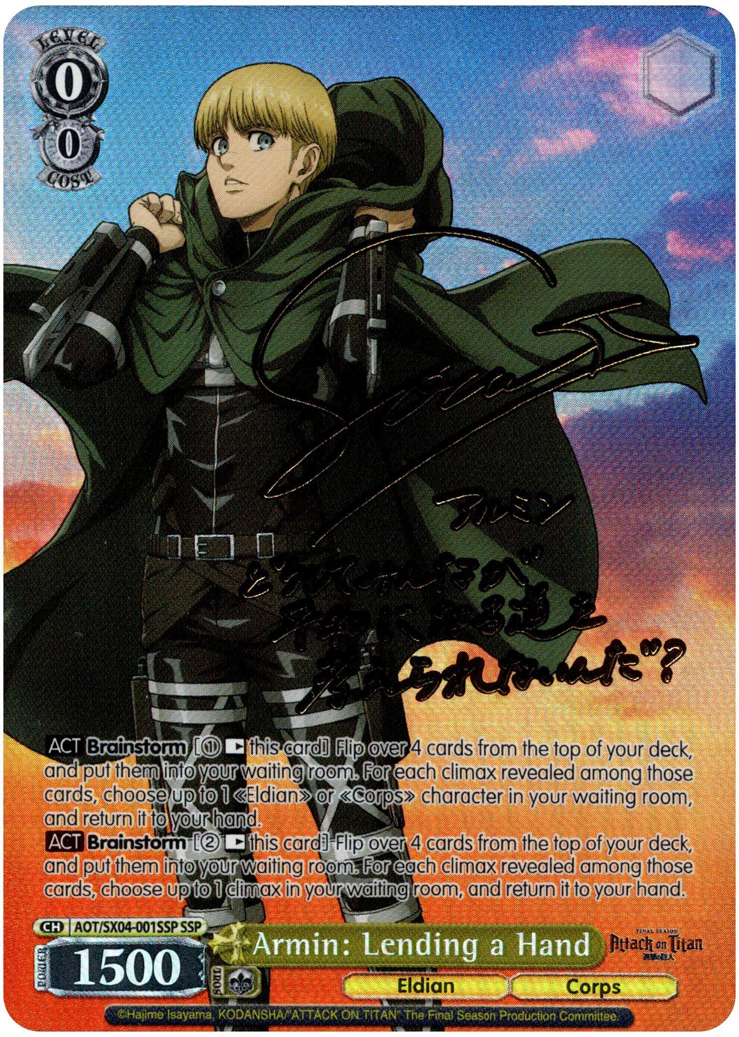 Armin: Lending a Hand - AOT/SX04-001SSP SSP - Card Cavern