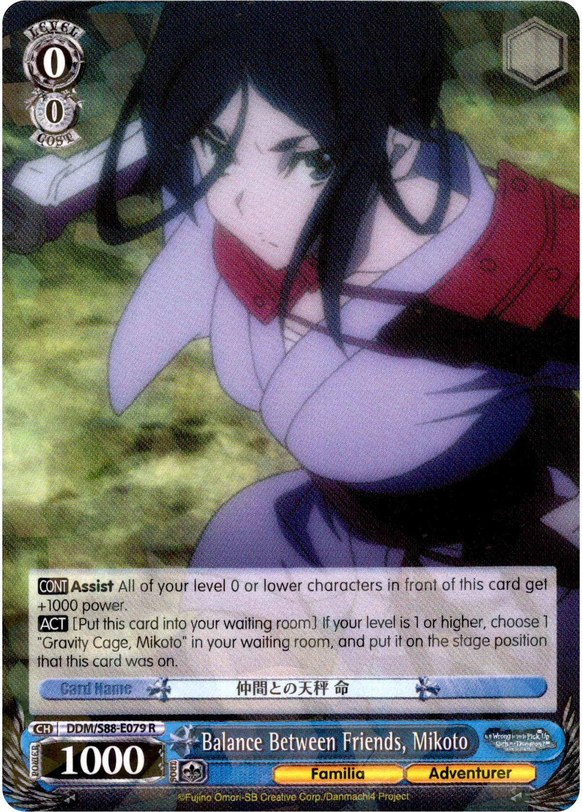 Balance Between Friends, Mikoto - DDM/S88-E079 R - Is it Wrong to Try to Pick Up Girls in a Dungeon? - Card Cavern