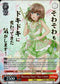 "Blooming Cheers" Maya Yamato - BD/WE32-E20BDR BDR - BanG Dream! Girls Band Party! Premium Booster - Card Cavern