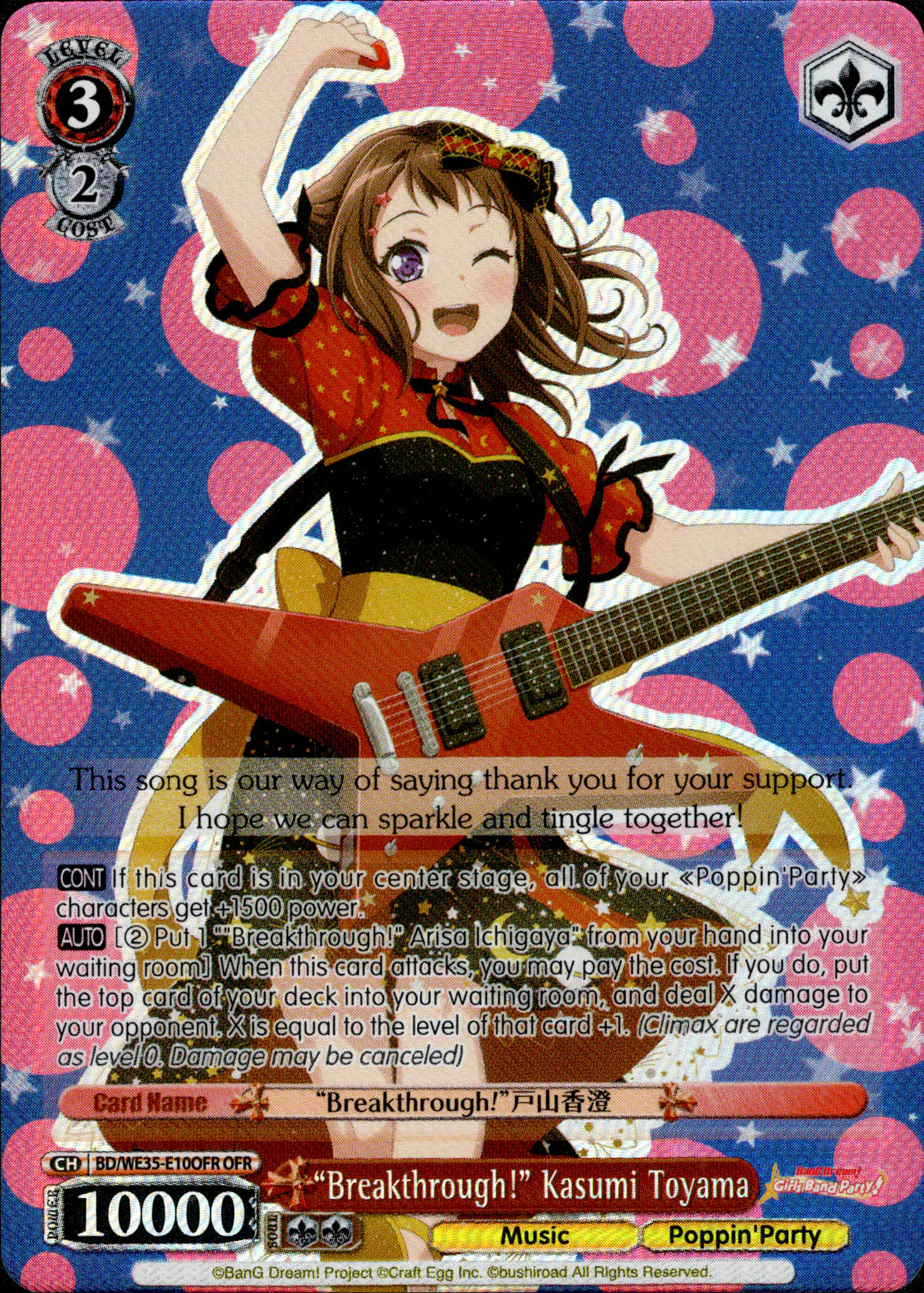 "Breakthrough!" Kasumi Toyama - BD/WE35-E10OFR - Poppin’Party x Roselia - Card Cavern