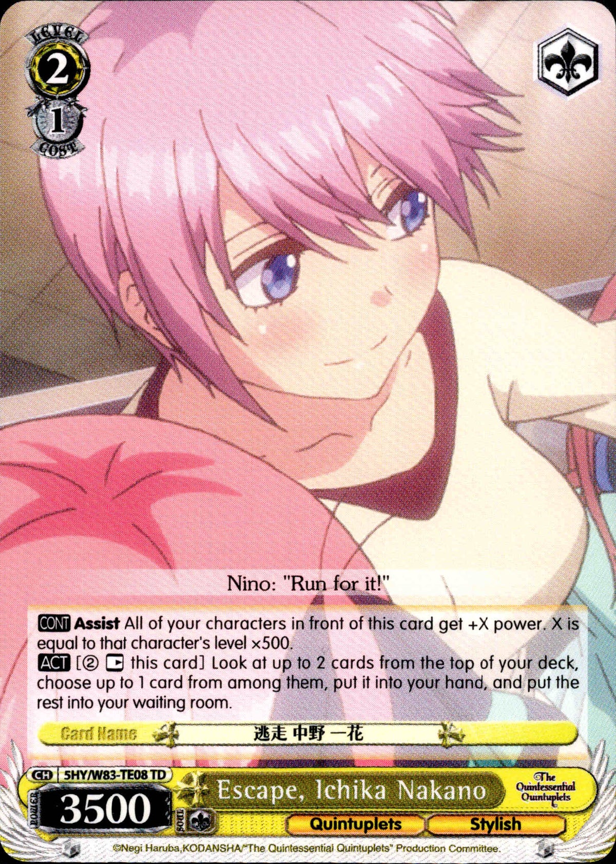 Escape, Ichika Nakano - 5HY/W83-TE08 - The Quintessential Quintuplets - Card Cavern