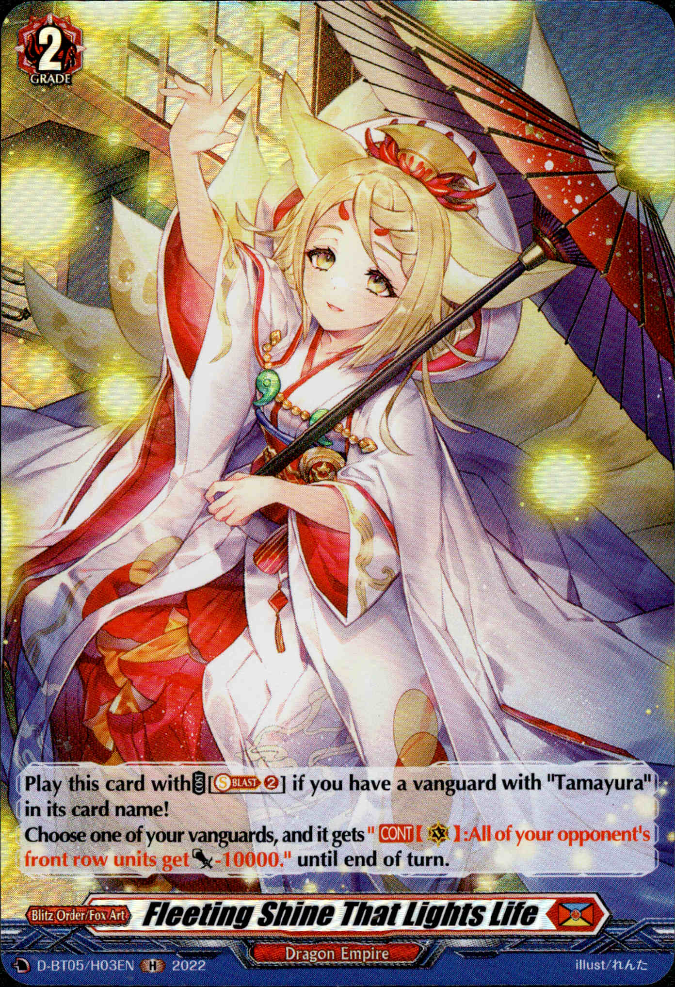 Fleeting Shine That Lights Life - D-BT05/H03 - Triumphant Return of the Brave Heroes - Card Cavern
