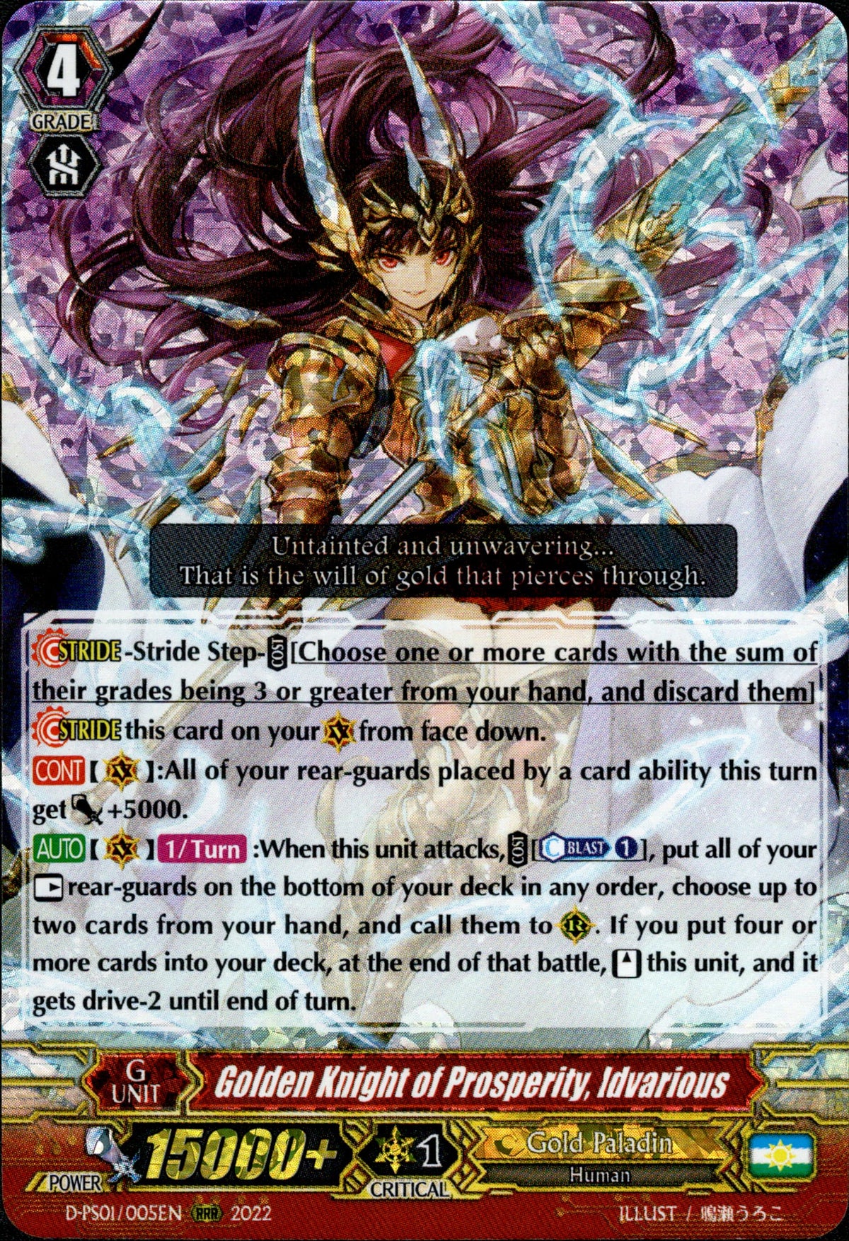Golden Knight of Prosperity, Idvarious - D-PS01/005EN - P Clan Collection 2022 - Card Cavern