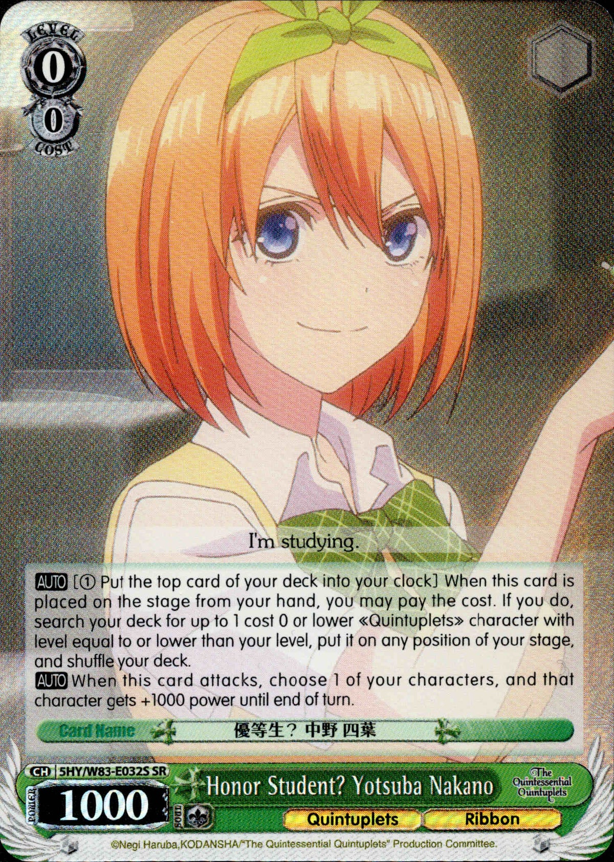 Honor Student? Yotsuba Nakano - 5HY/W83-E032S - The Quintessential Quintuplets - Card Cavern