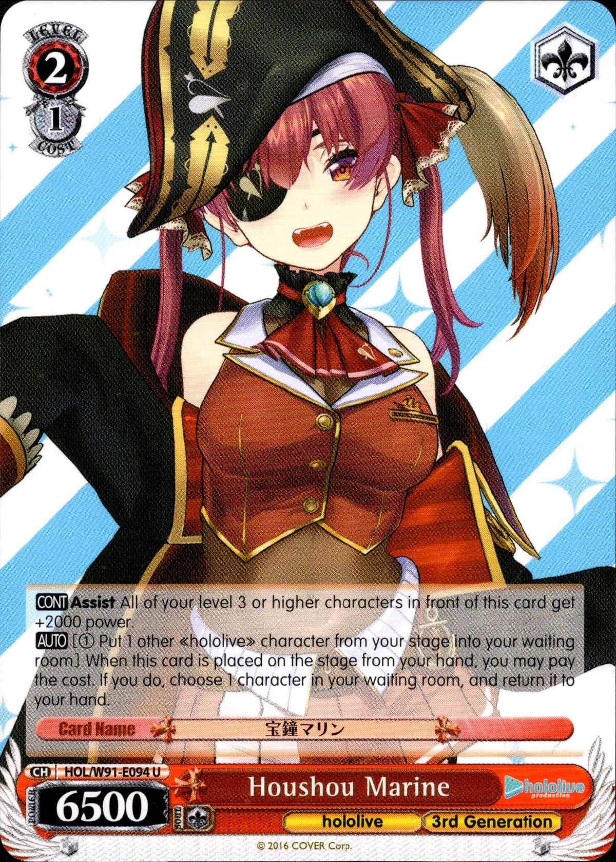 Houshou Marine - HOL/W91-E094 U - Hololive Production - Card Cavern