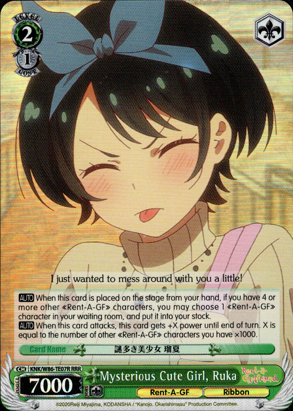 rent a girlfriend card sleeves Mysterious Cute Girl, Ruka - KNK/W86-TE07R