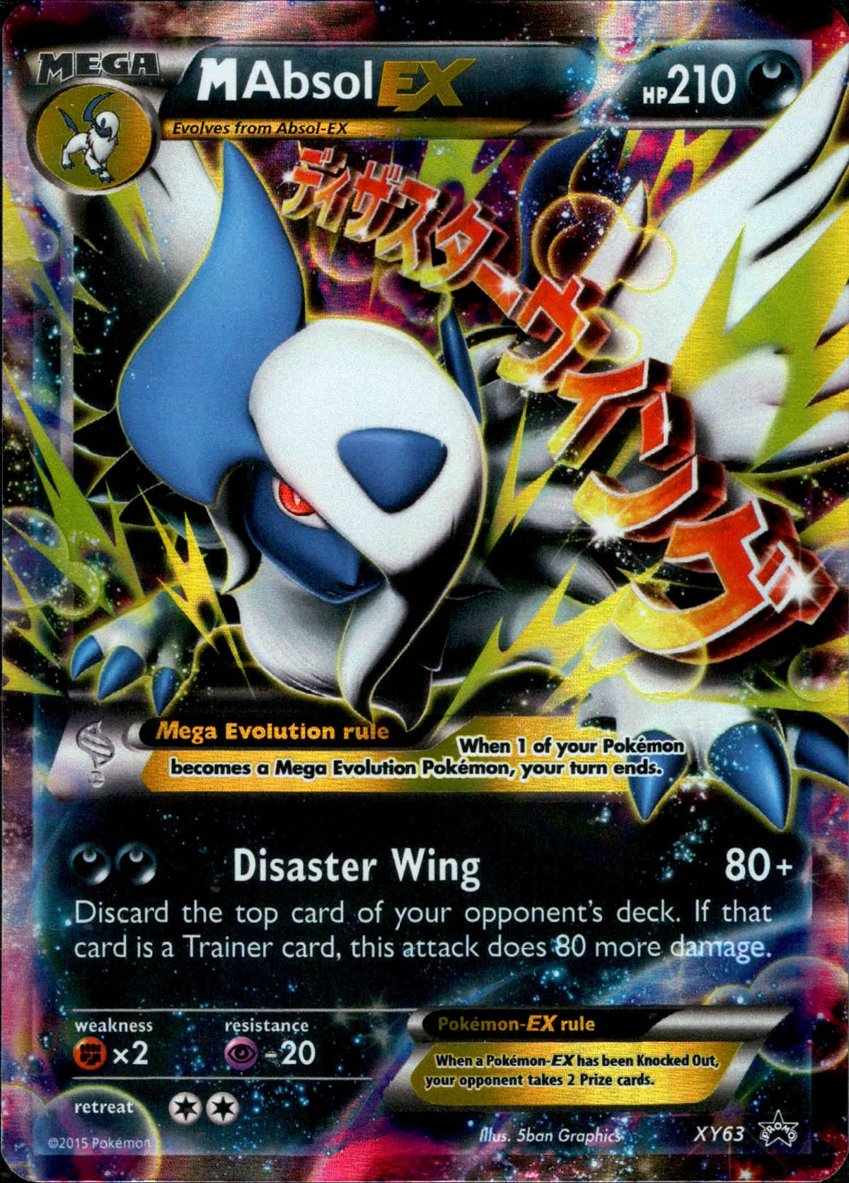 M Absol EX - XY63 - XY Promo - Card Cavern