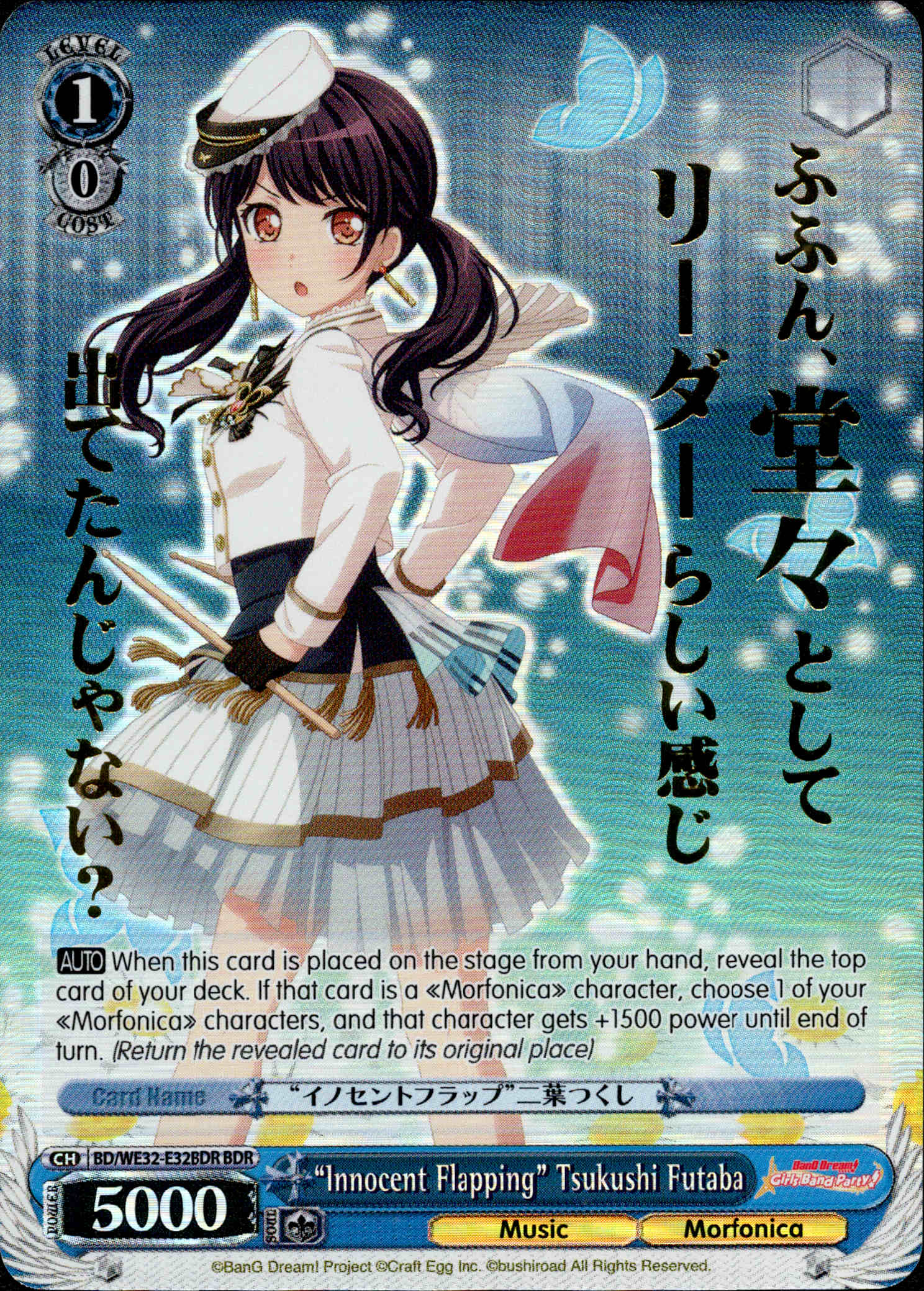 "Innocent Flapping" Tsukushi Futaba - BD/WE32-E32BDR BDR - BanG Dream! Girls Band Party! Premium Booster - Card Cavern