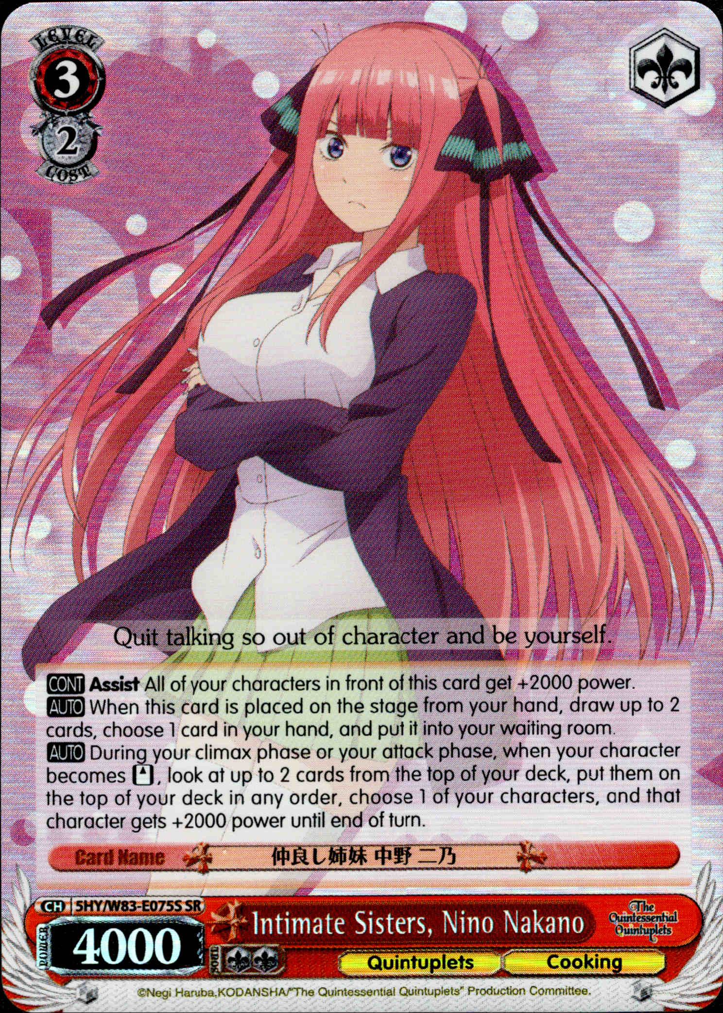 Intimate Sisters, Nino Nakano - 5HY/W83-E075S - The Quintessential Quintuplets - Card Cavern