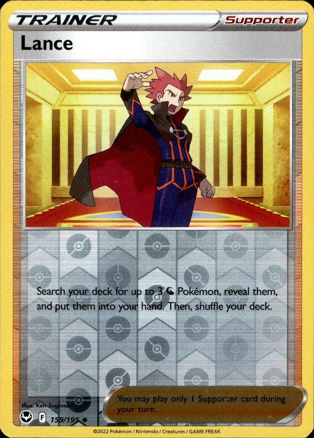 Lance - 159/195 - Silver Tempest