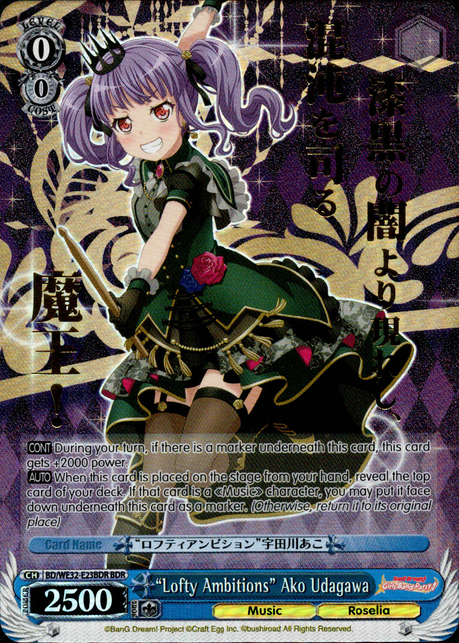 "Lofty Ambitions" Ako Udagawa - BD/WE32-E23BDR BDR - BanG Dream! Girls Band Party! Premium Booster - Card Cavern