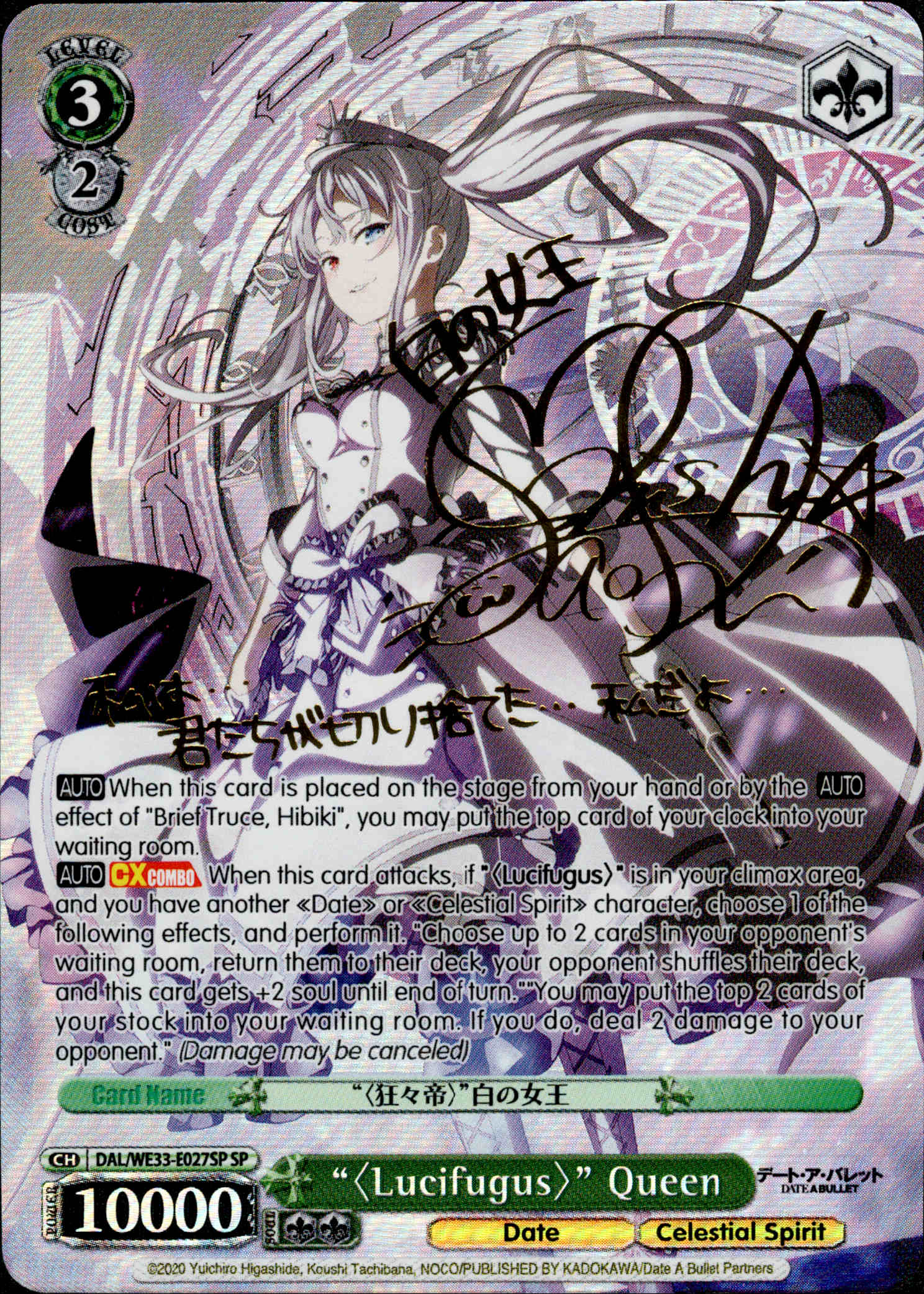 〈Lucifugus〉 Queen - DAL/WE33-E027SP - Date A Bullet - Foil - Card Cavern
