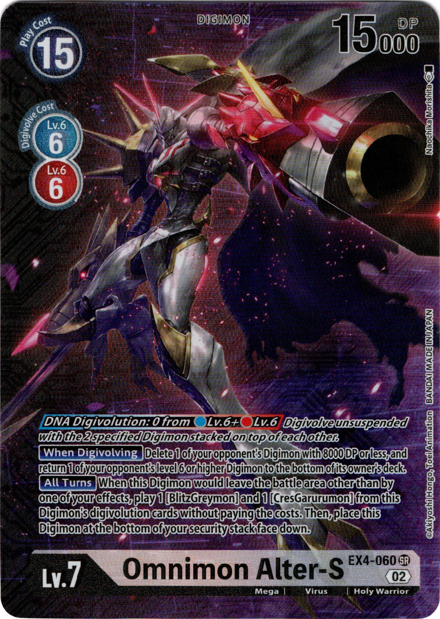 Omnimon Alter-S Borderless Alternate Art - EX4-060 SR - Alternative Being - Foil - Card Cavern