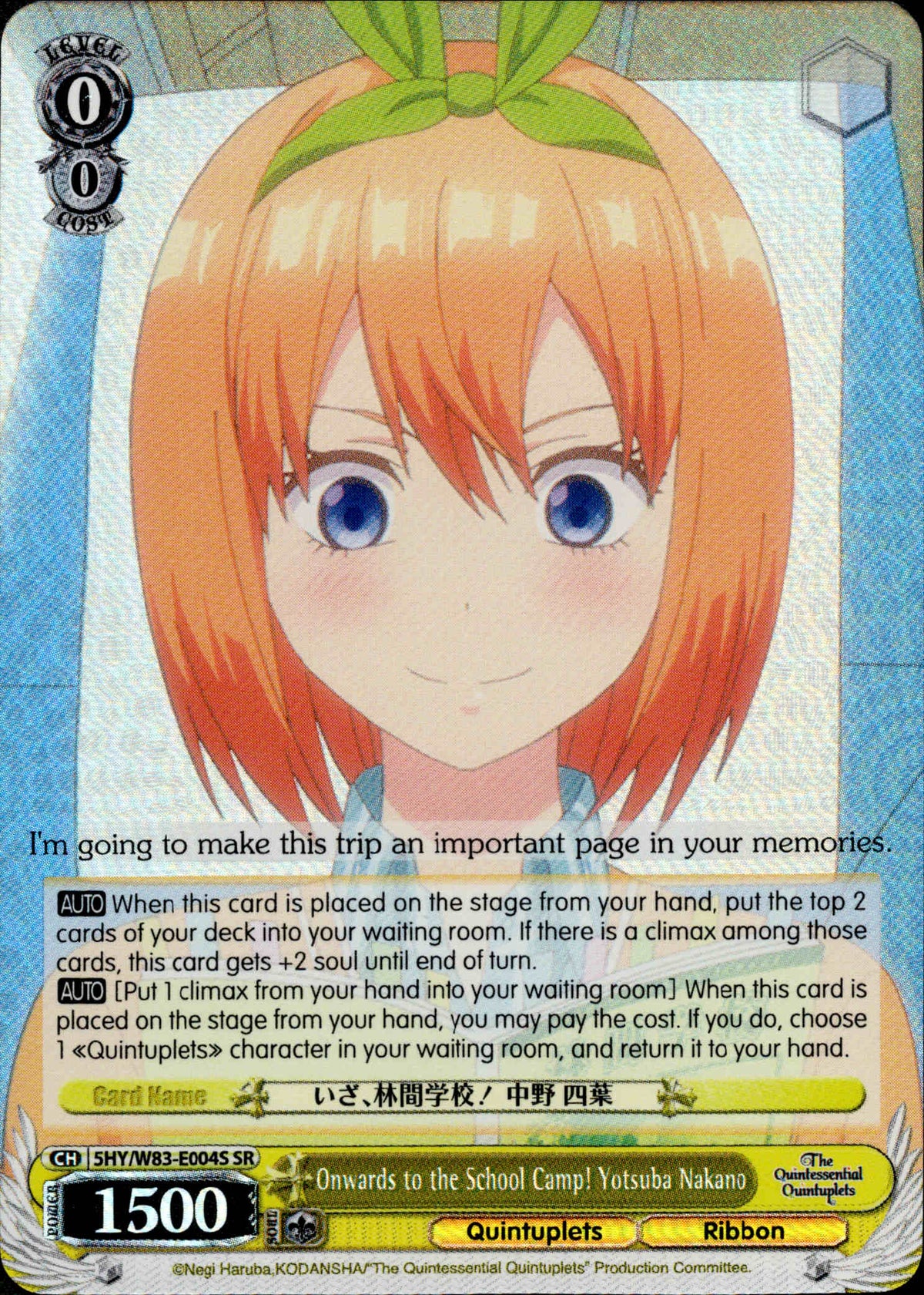 Onwards to the School Camp! Yotsuba Nakano - 5HY/W83-E004S - The Quintessential Quintuplets - Card Cavern