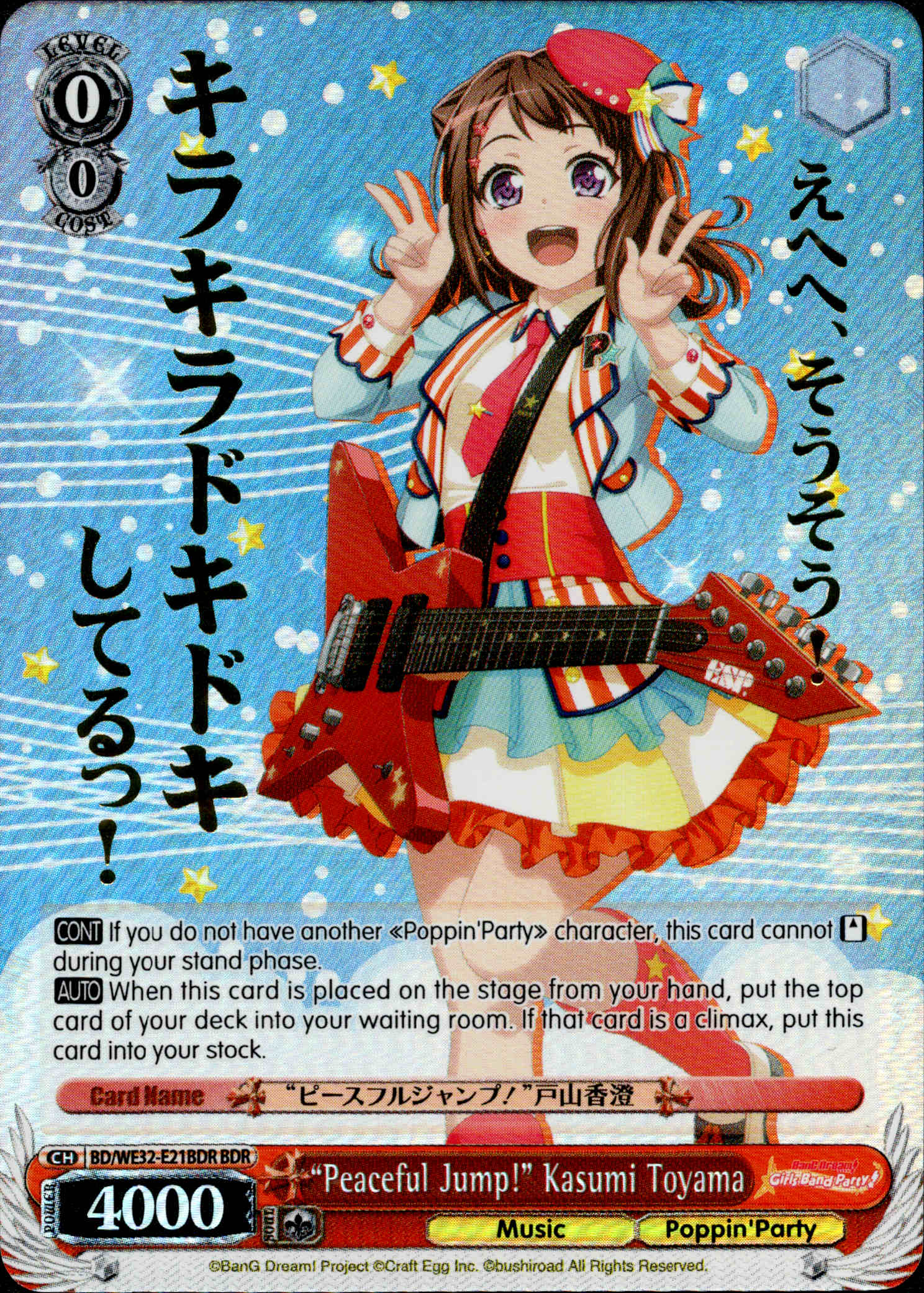 "Peaceful Jump!" Kasumi Toyama - BD/WE32-E21BDR BDR - BanG Dream! Girls Band Party! Premium Booster - Card Cavern