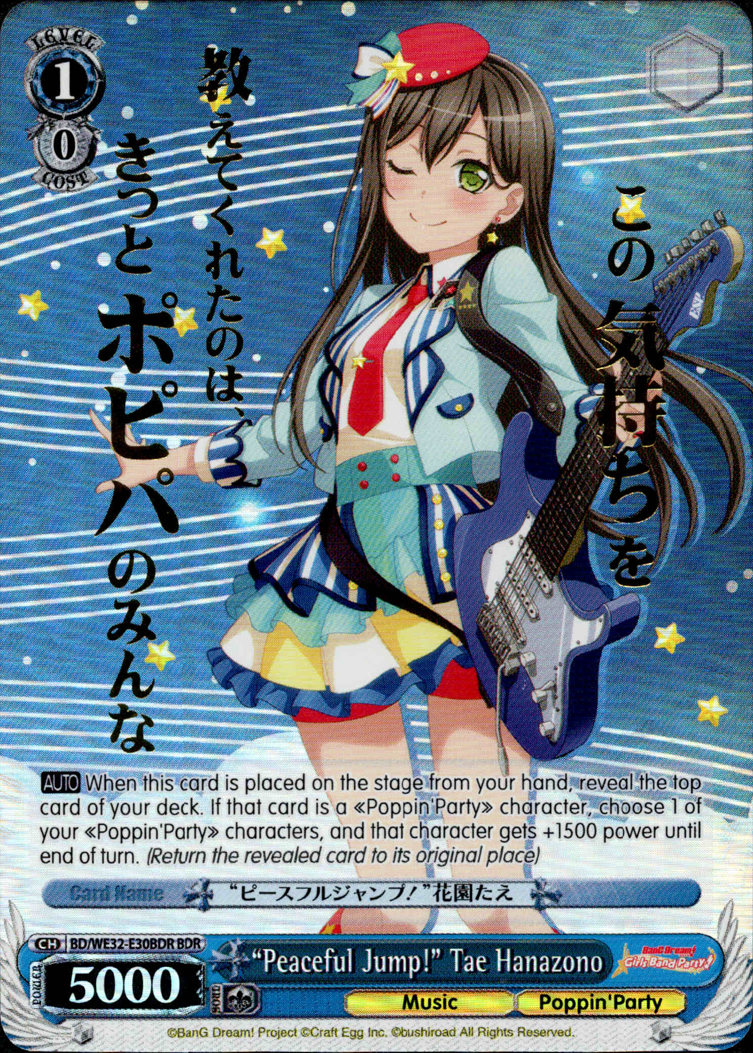 "Peaceful Jump!" Tae Hanazono - BD/WE32-E30BDR BDR - BanG Dream! Girls Band Party! Premium Booster - Card Cavern