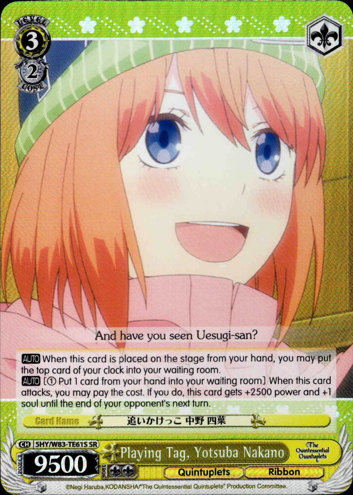 Playing Tag, Yotsuba Nakano - 5HY/W83-TE61S - The Quintessential Quintuplets - Card Cavern