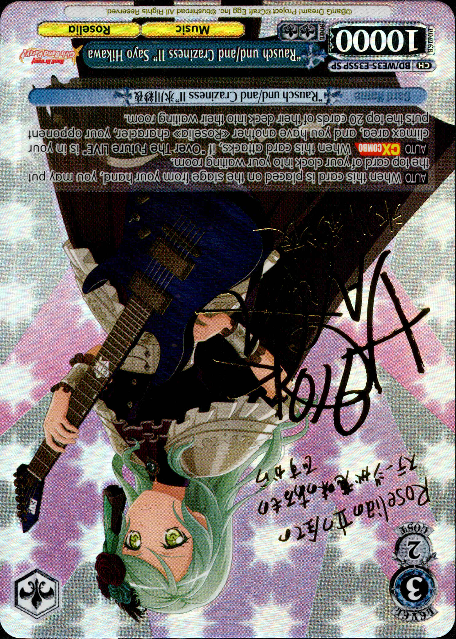 "Rausch und/and Craziness II" Sayo Hikawa - BD/WE35-E35SP - Poppin’Party x Roselia - Card Cavern