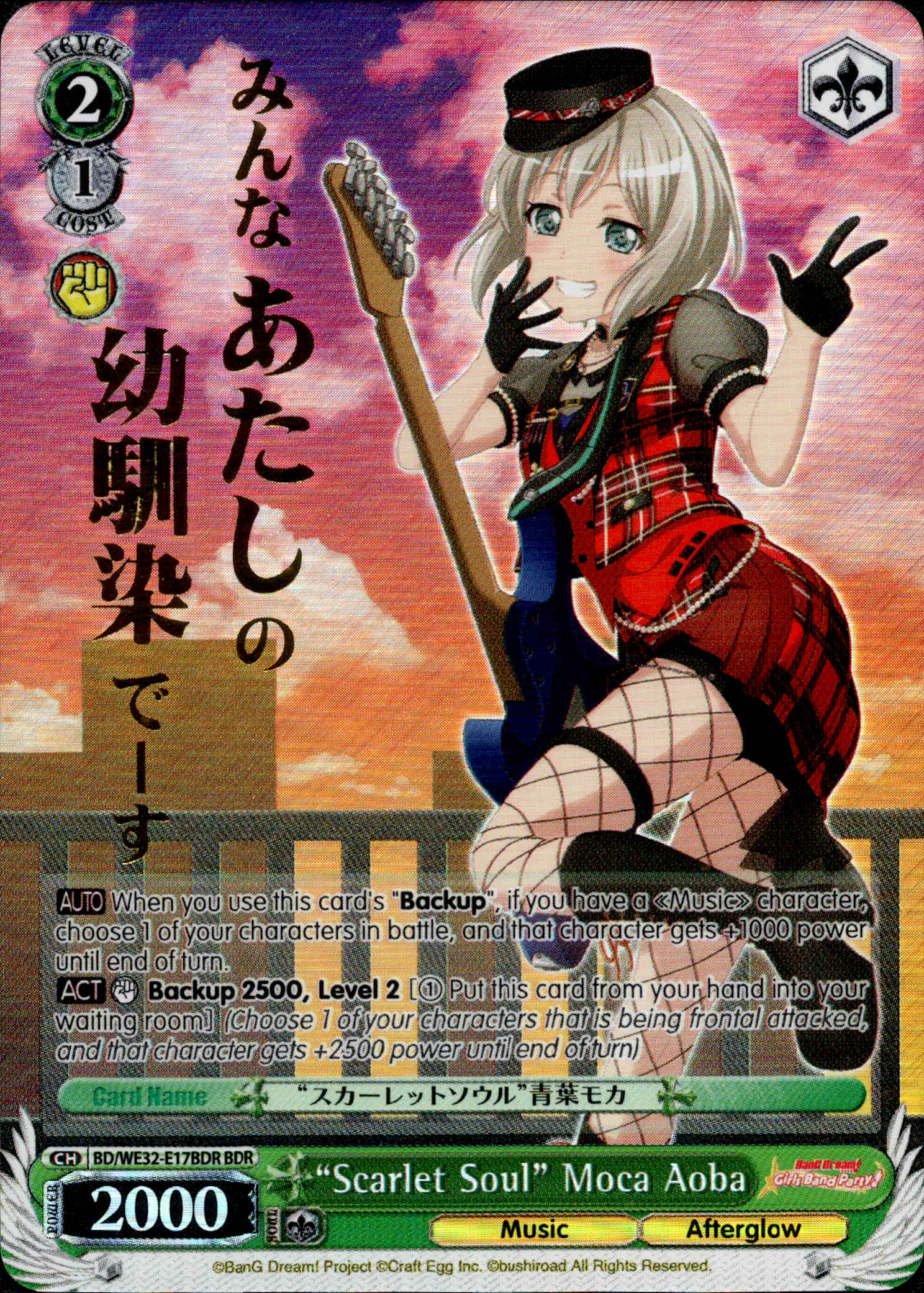 "Scarlet Soul" Moca Aoba - BD/WE32-E17BDR BDR - BanG Dream! Girls Band Party! Premium Booster - Card Cavern