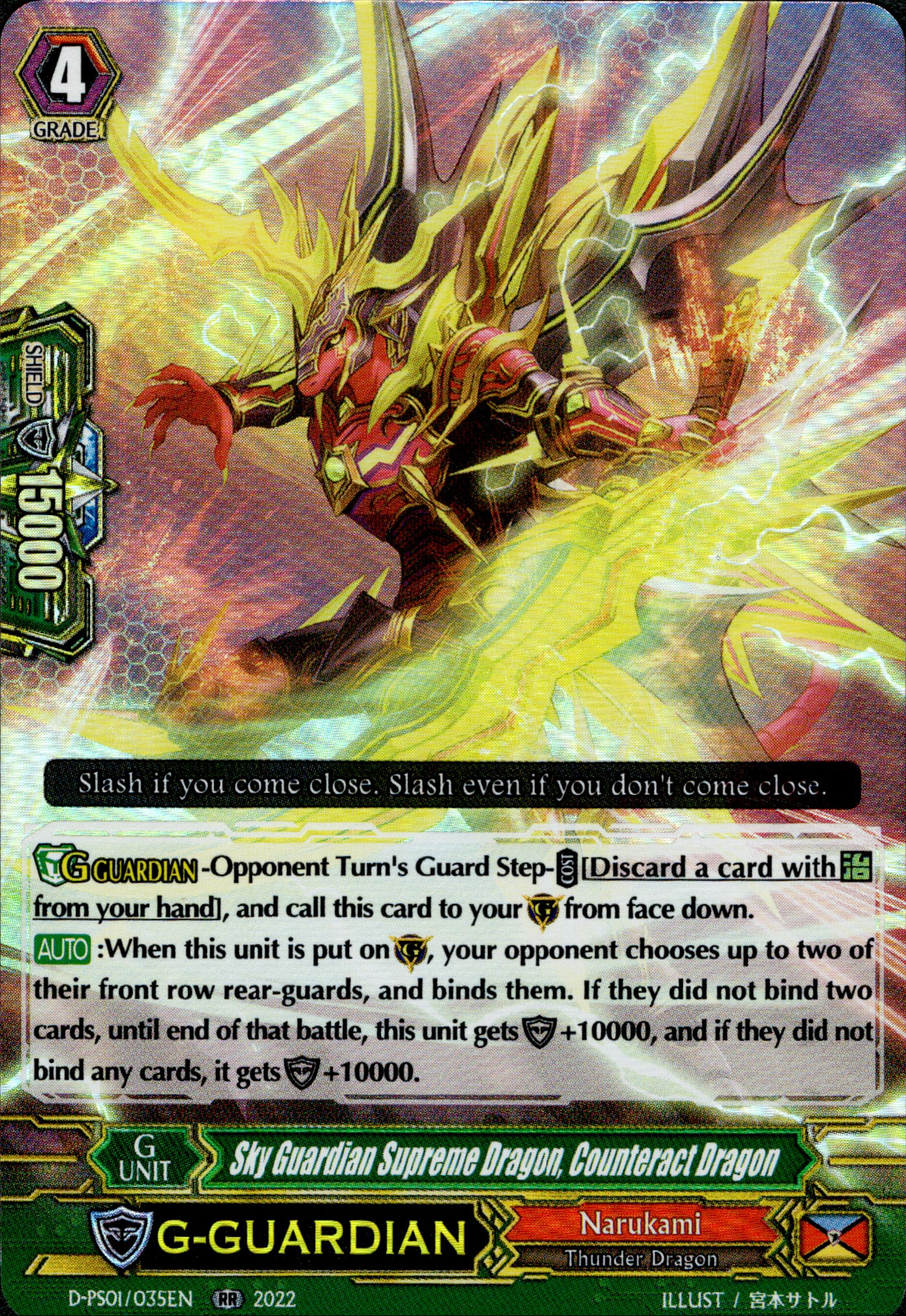 Sky Guardian Supreme Dragon, Counteract Dragon - D-PS01/035EN - P Clan Collection 2022 - Card Cavern