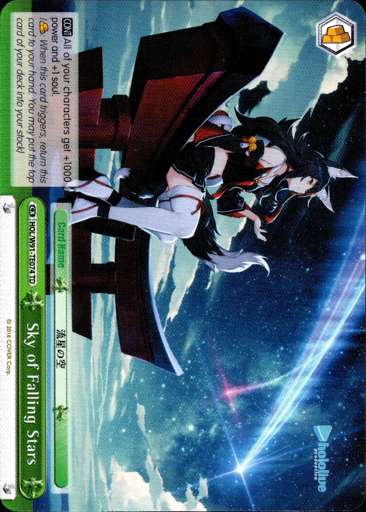 Sky of Falling Stars - HOL/W91-TE074 - Hololive Production Gamers - Card Cavern