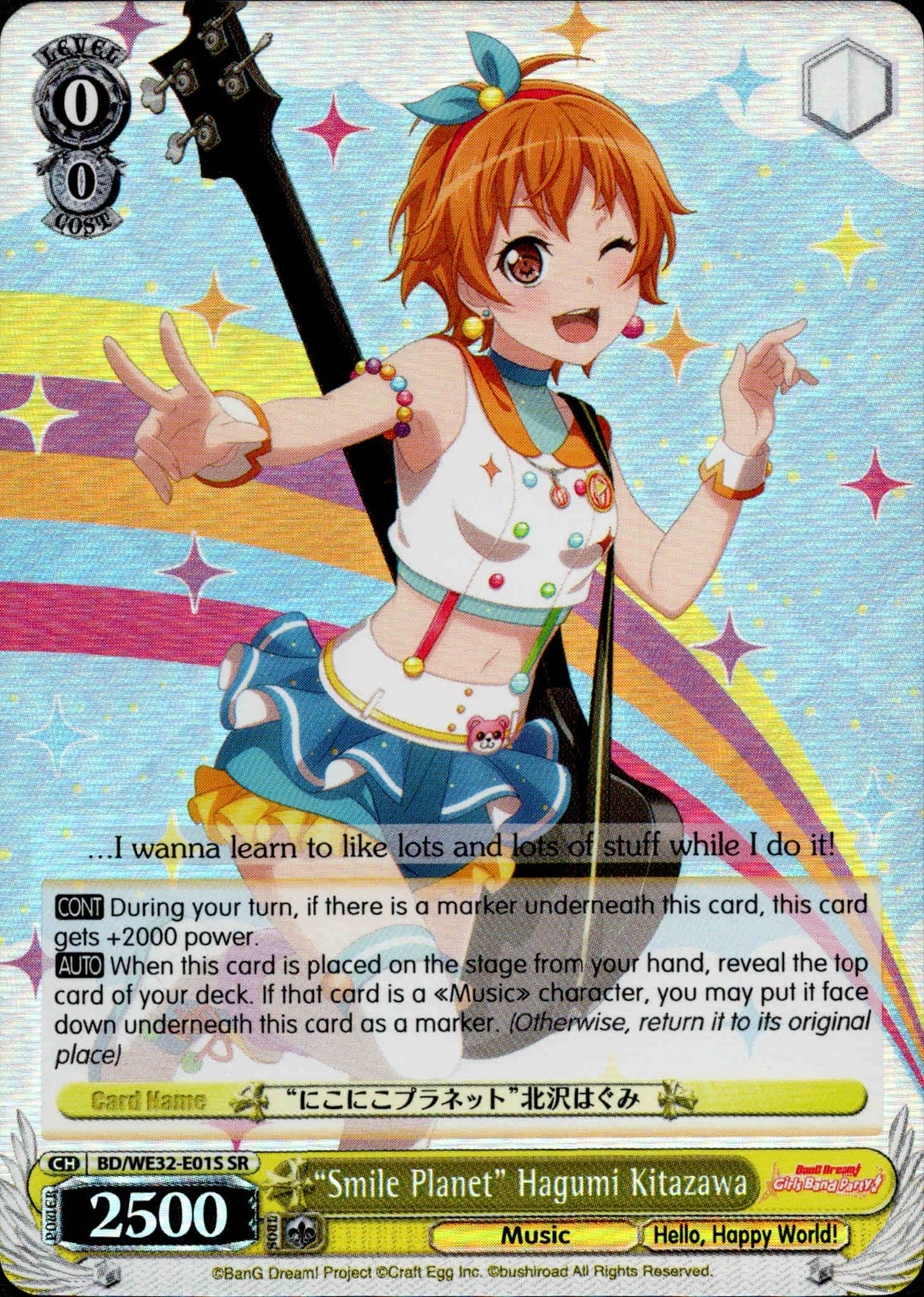 "Smile Planet" Hagumi Kitazawa - BD/WE32-E01S SR - BanG Dream! Girls Band Party! Premium Booster - Card Cavern