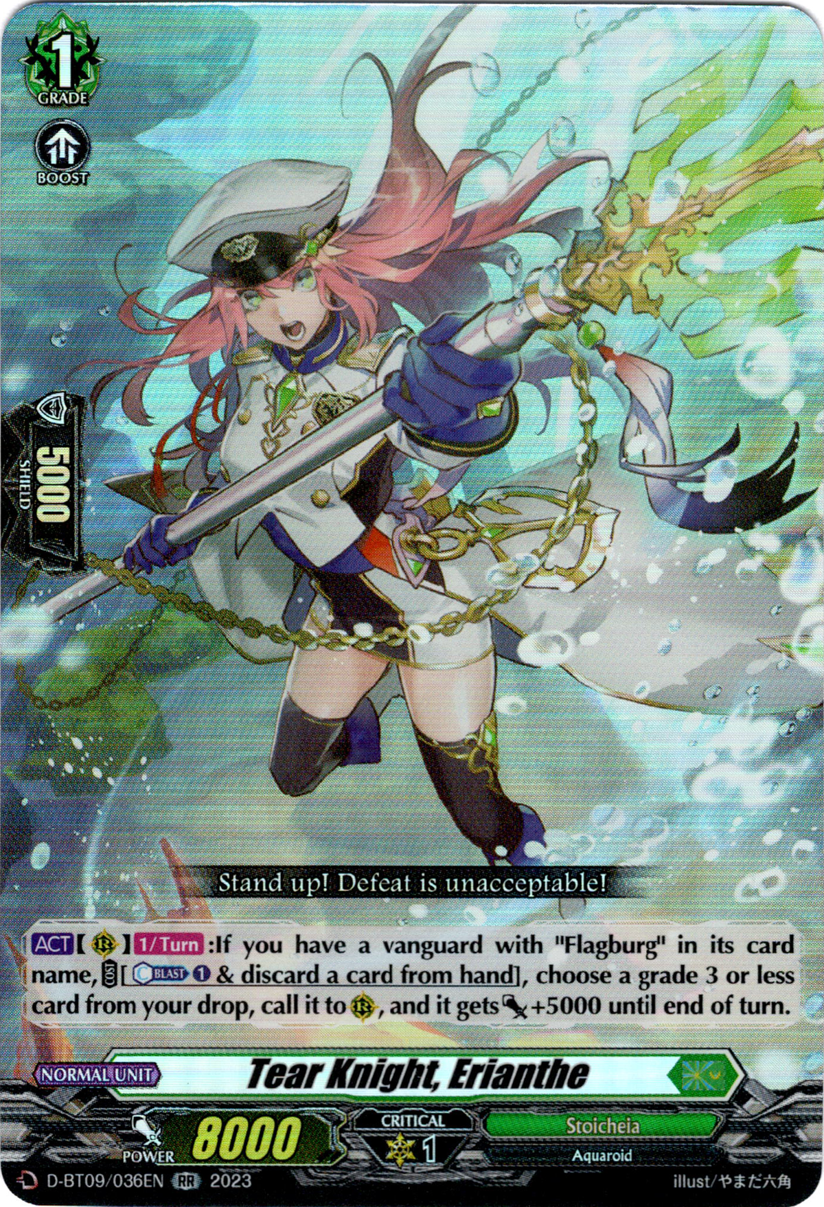 Tear Knight, Erianthe - D-BT09/036EN - Dragontree Invasion - Card Cavern