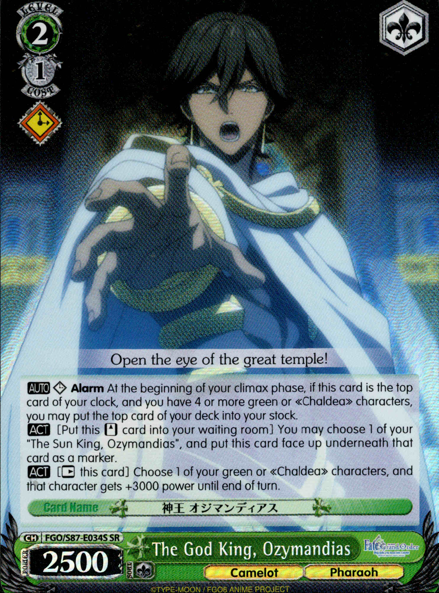The God King, Ozymandias - FGO/S87-E034S SR - Fate/Grand Order THE MOVIE Divine Realm of the Round Table: Camelot - Card Cavern