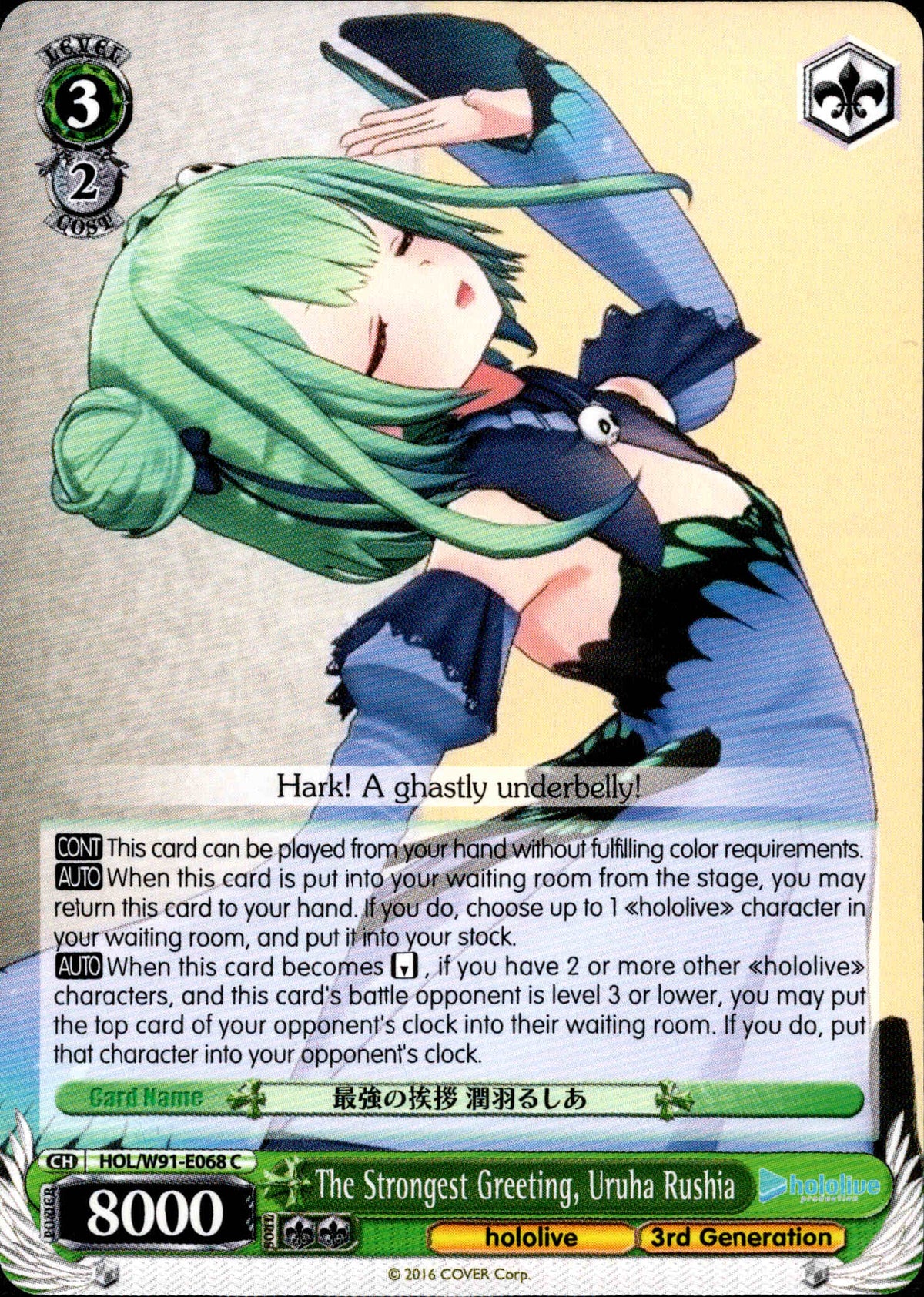The Strongest Greeting, Uruha Rushia - HOL/W91-E068 C - Hololive Production - Card Cavern