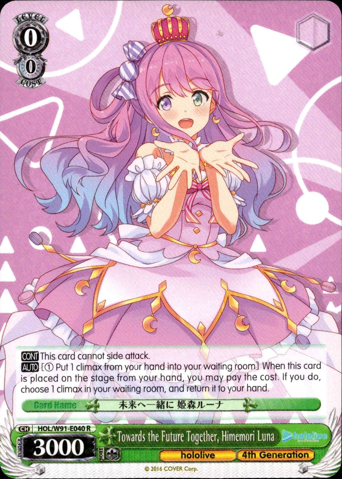 Towards the Future Together, Himemori Luna - HOL/W91-E040 R - Hololive Production - Card Cavern