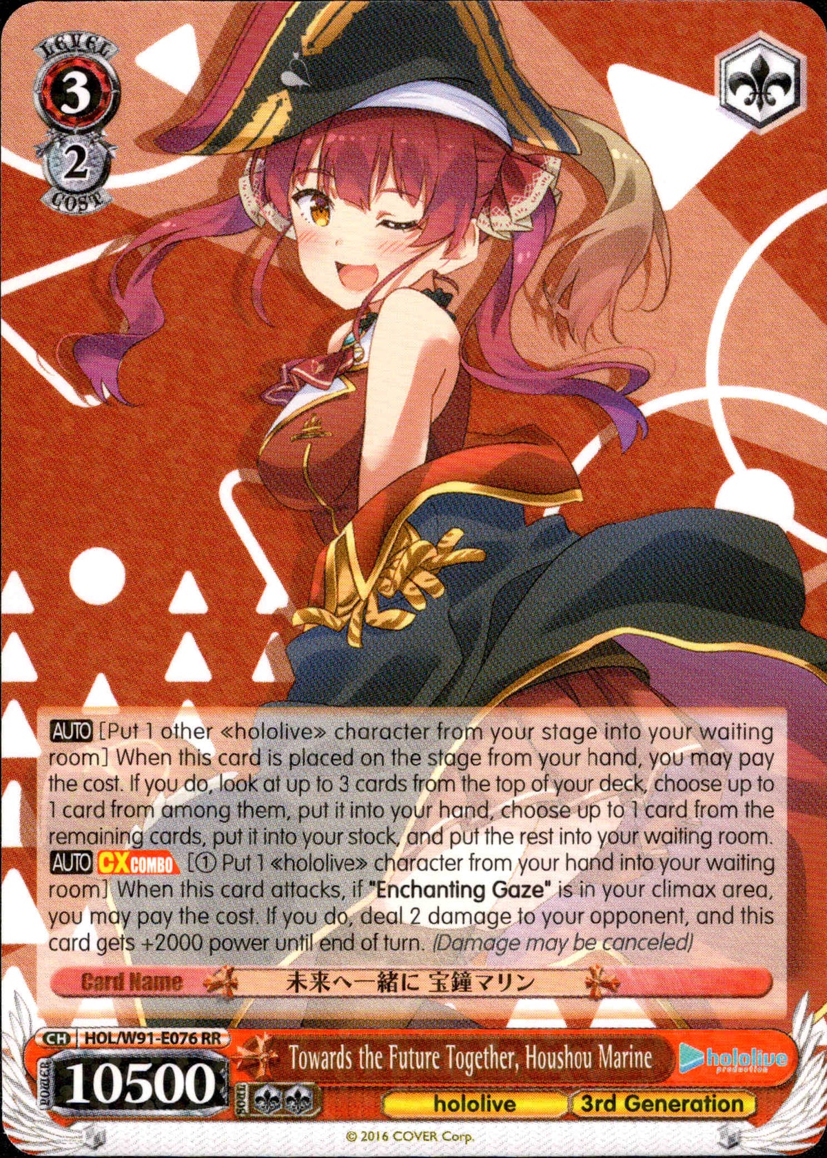 Towards the Future Together, Houshou Marine - HOL/W91-E076 RR - Hololive Production - Card Cavern