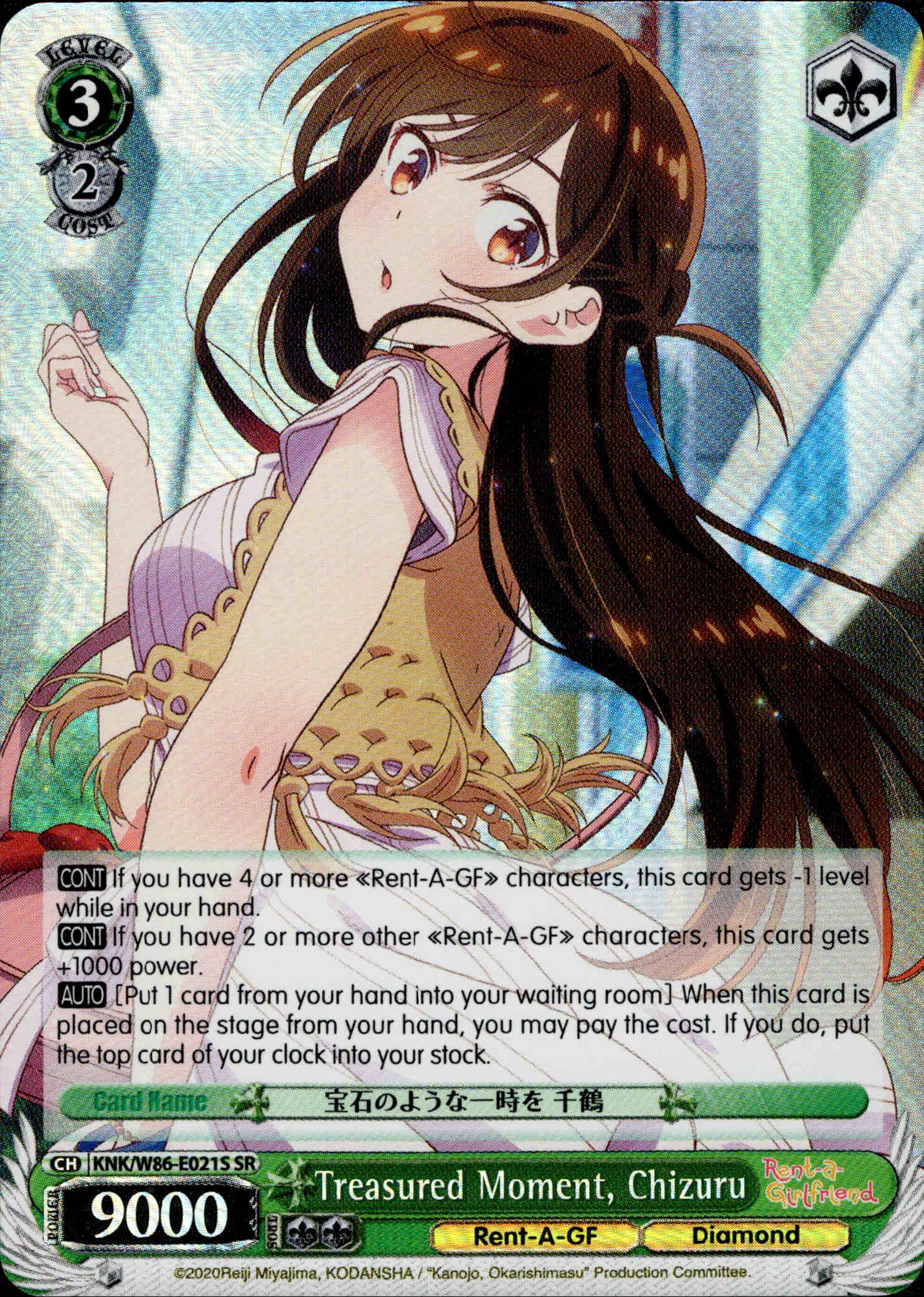 Treasured Moment, Chizuru - KNK/W86-E021S - Rent-A-Girlfriend - Card Cavern
