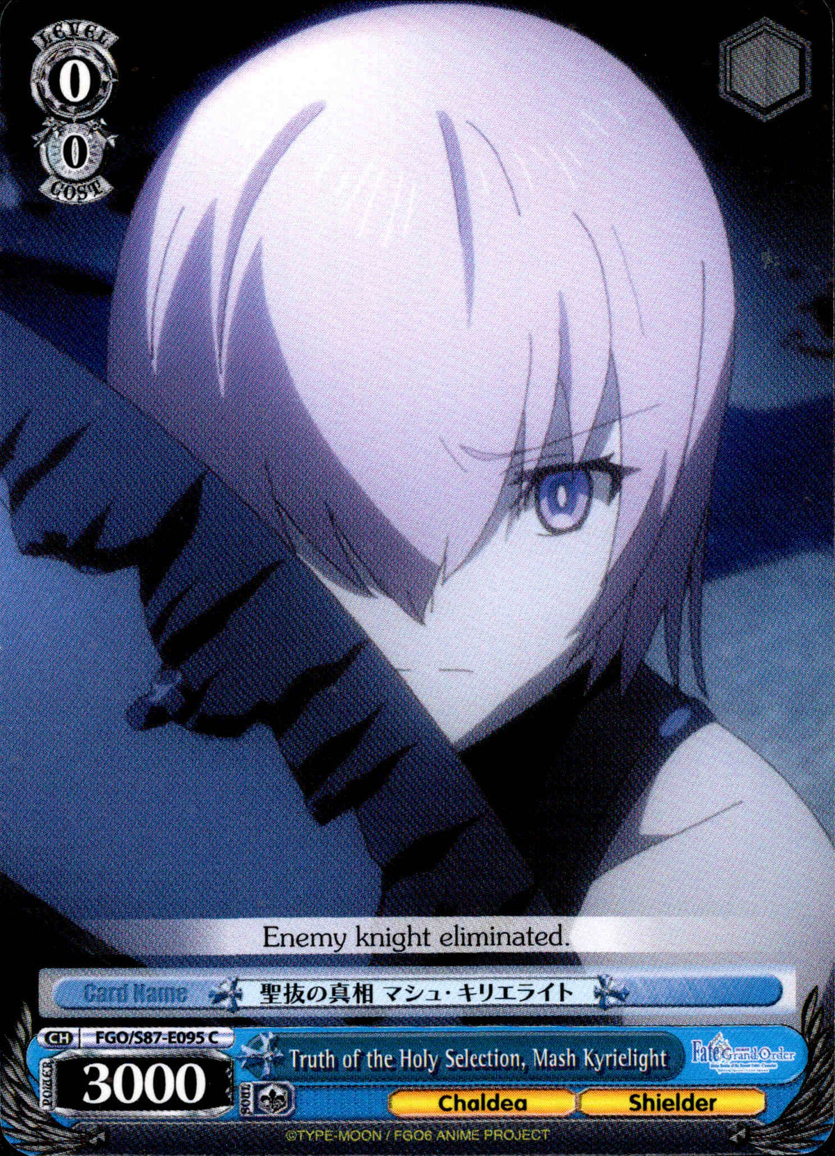 Truth of the Holy Selection, Mash Kyrielight - FGO/S87-E095 C - Fate/Grand Order THE MOVIE Divine Realm of the Round Table: Camelot - Card Cavern