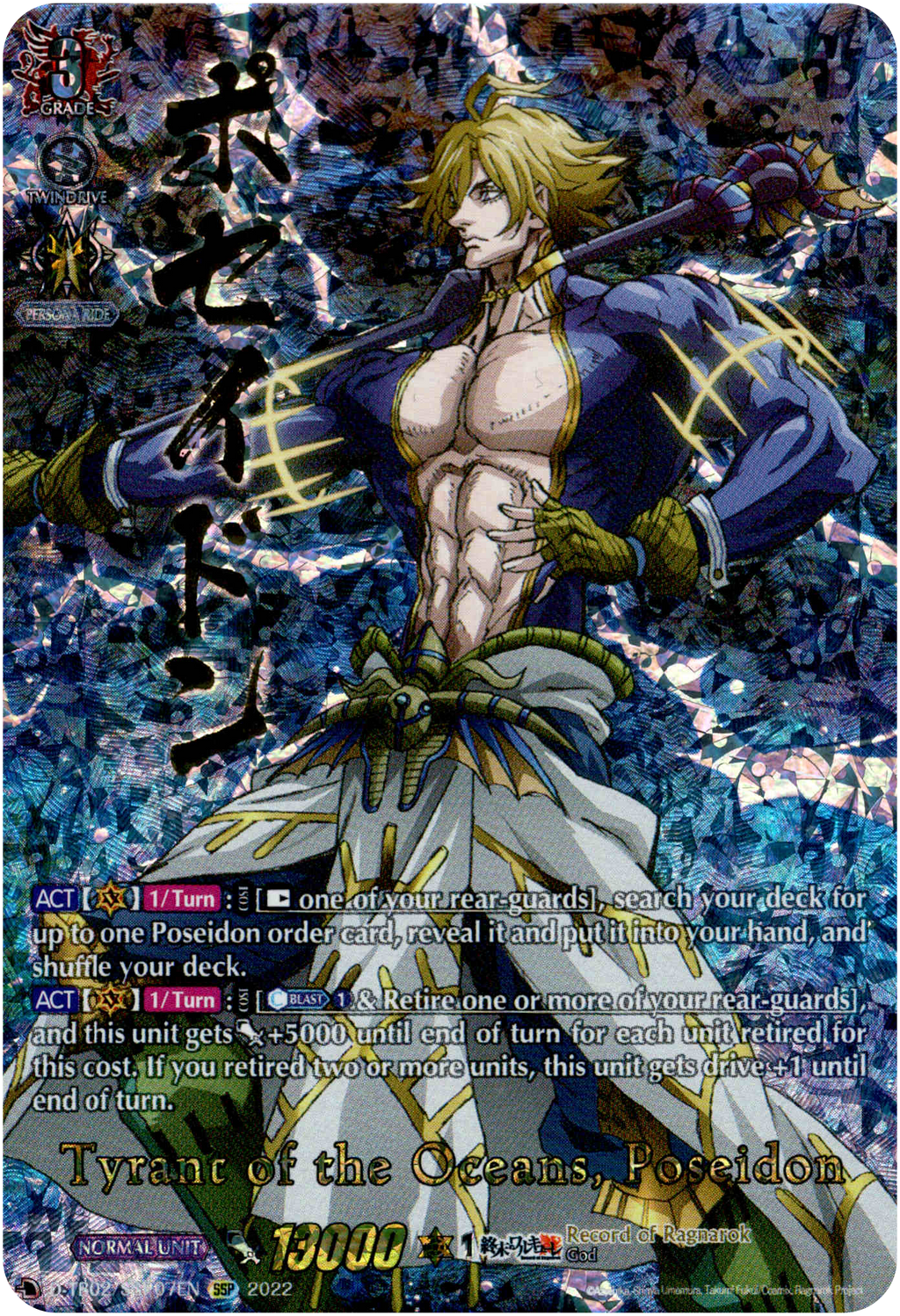 Tyrant of the Oceans, Poseidon - D-TB02/SSP07EN - Record of