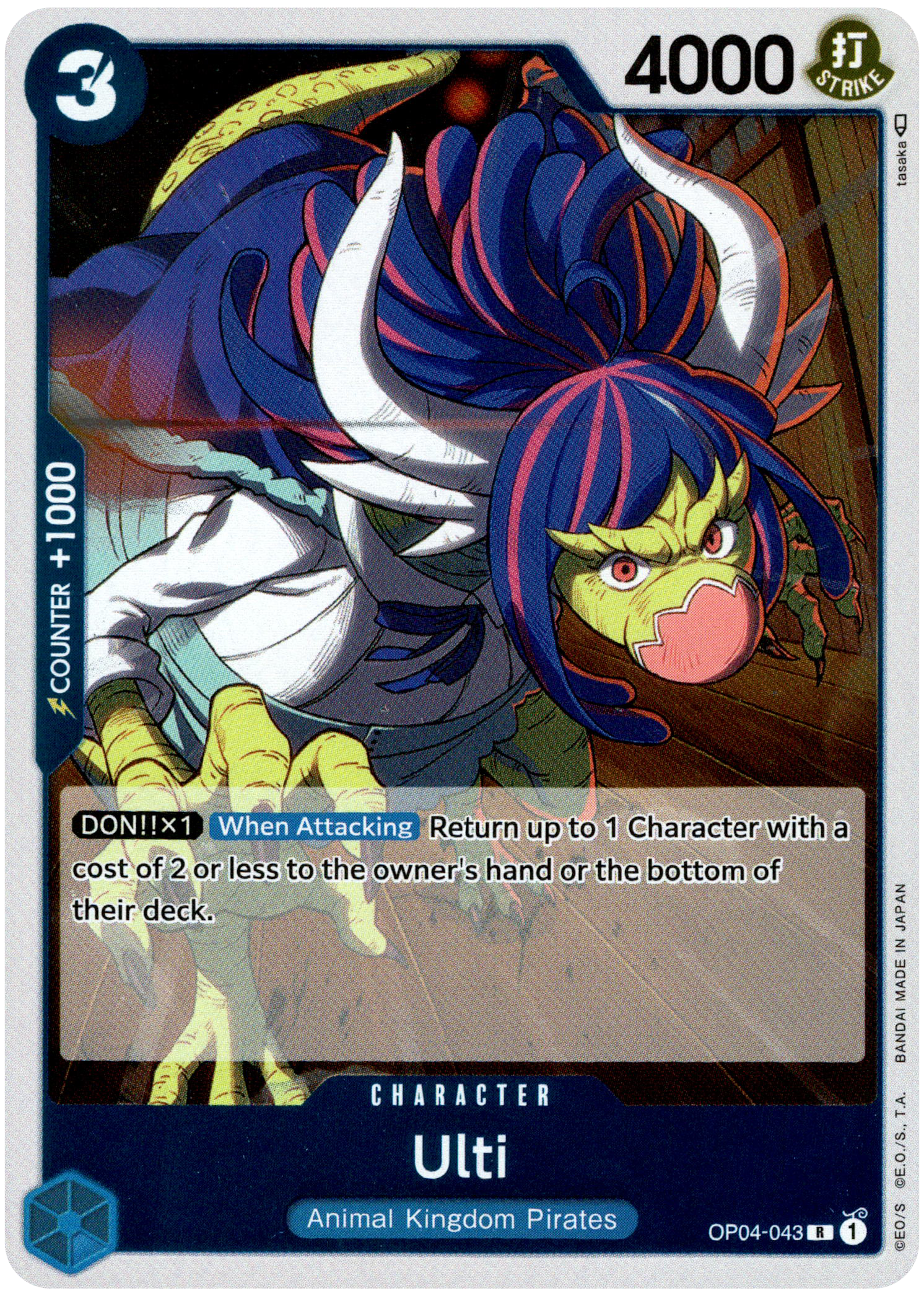 Ulti - OP04-043 R - Kingdoms of Intrigue - Foil - Card Cavern