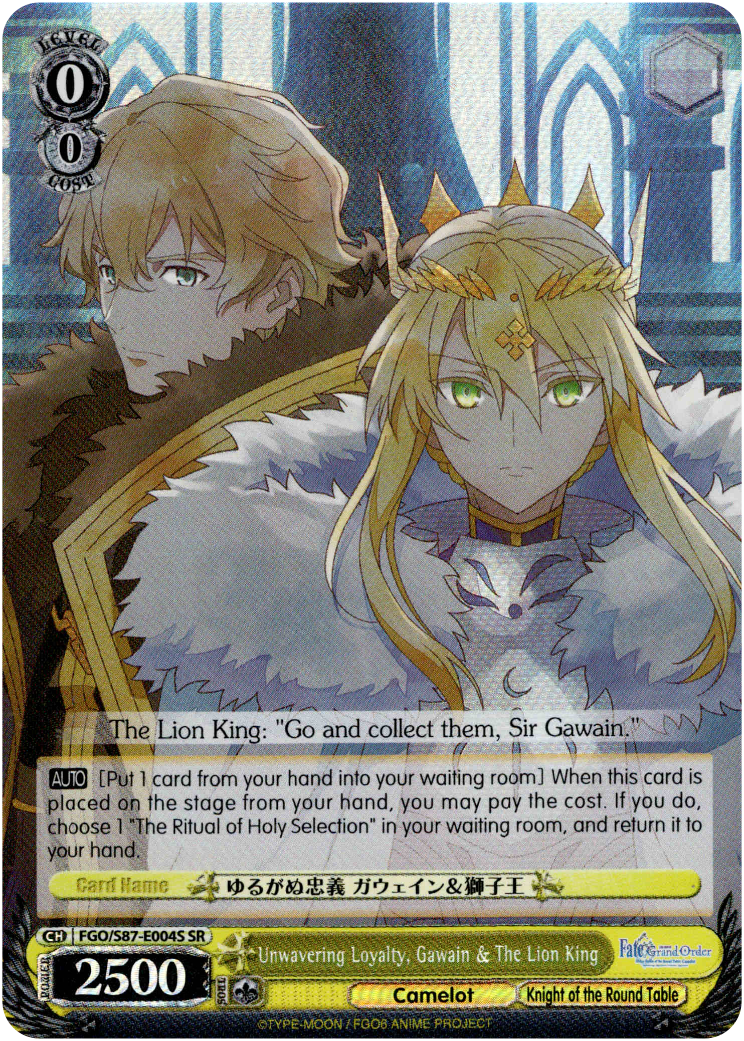 Unwavering Loyalty, Gawain & The Lion King - FGO/S87-E004S SR - Fate/Grand Order THE MOVIE Divine Realm of the Round Table: Camelot - Card Cavern