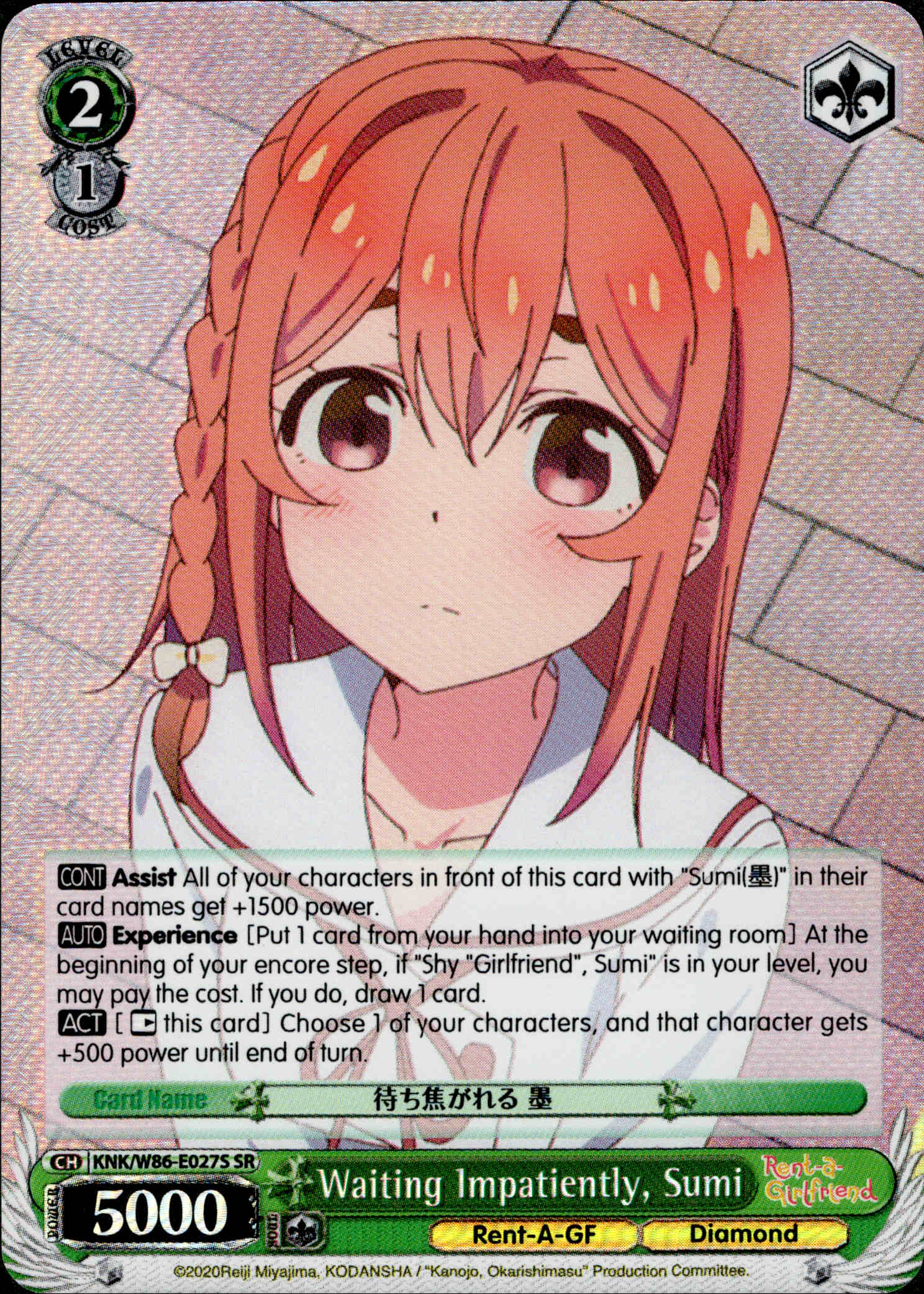 Waiting Impatiently, Sumi - KNK/W86-E027S - Rent-A-Girlfriend - Card Cavern