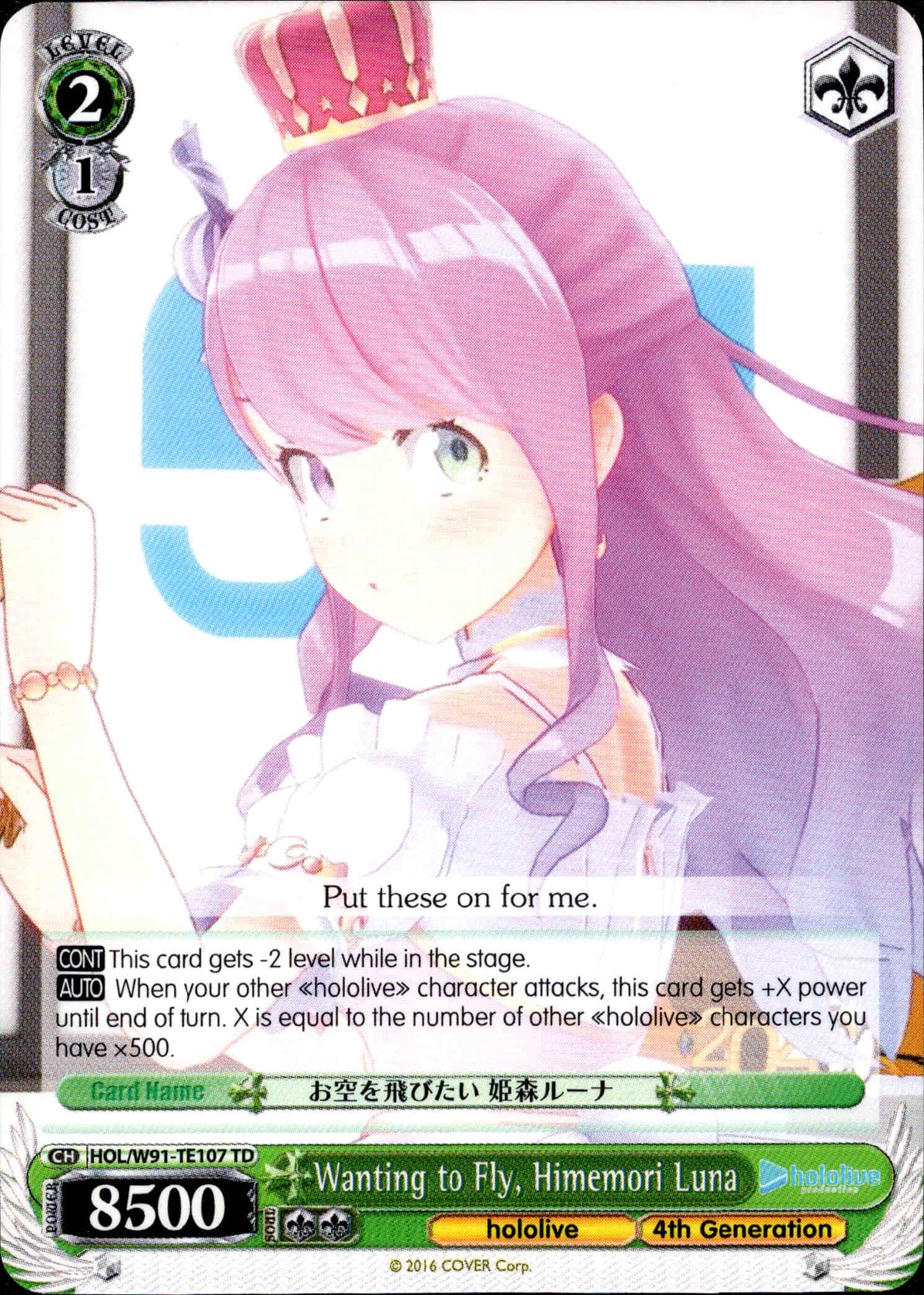 Wanting to Fly, Himemori Luna - HOL/W91-TE107 - Hololive Production 4th Generation - Card Cavern