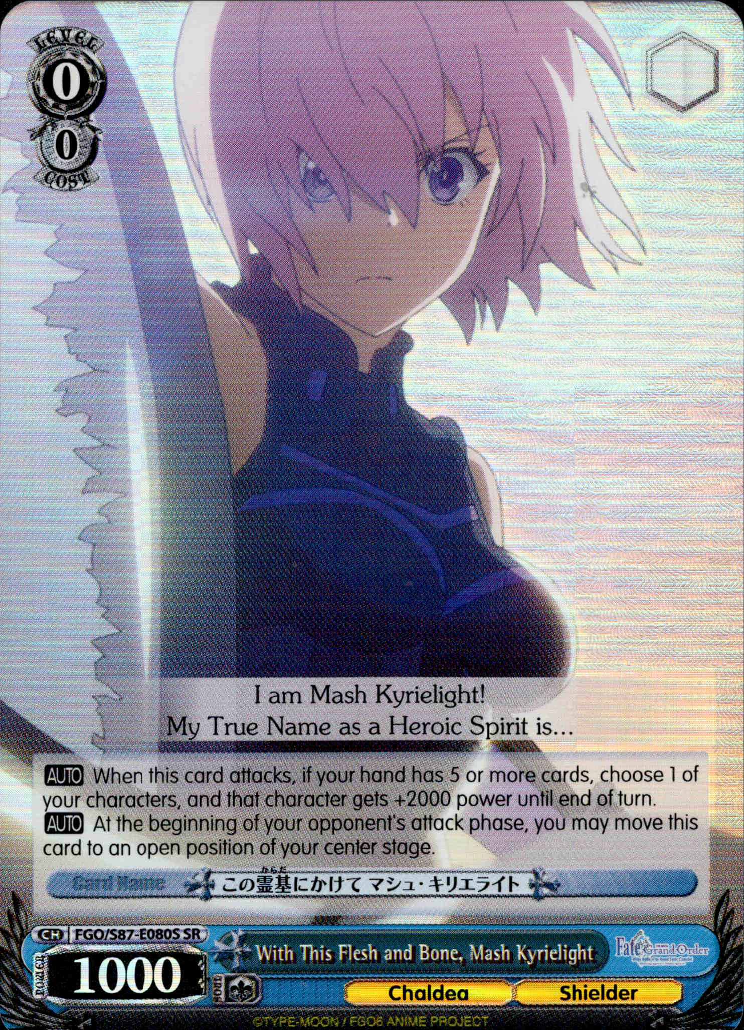 With This Flesh and Bone, Mash Kyrielight - FGO/S87-E080S SR - Fate/Grand Order THE MOVIE Divine Realm of the Round Table: Camelot - Card Cavern