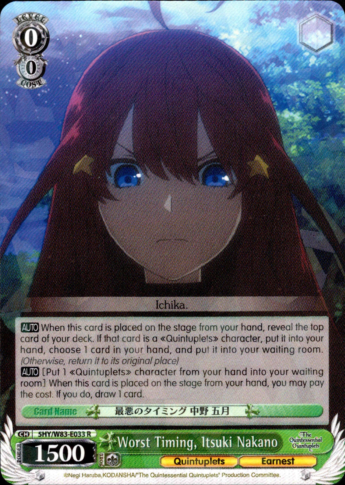 Worst Timing, Itsuki Nakano - 5HY/W83-E033 - The Quintessential Quintuplets - Card Cavern