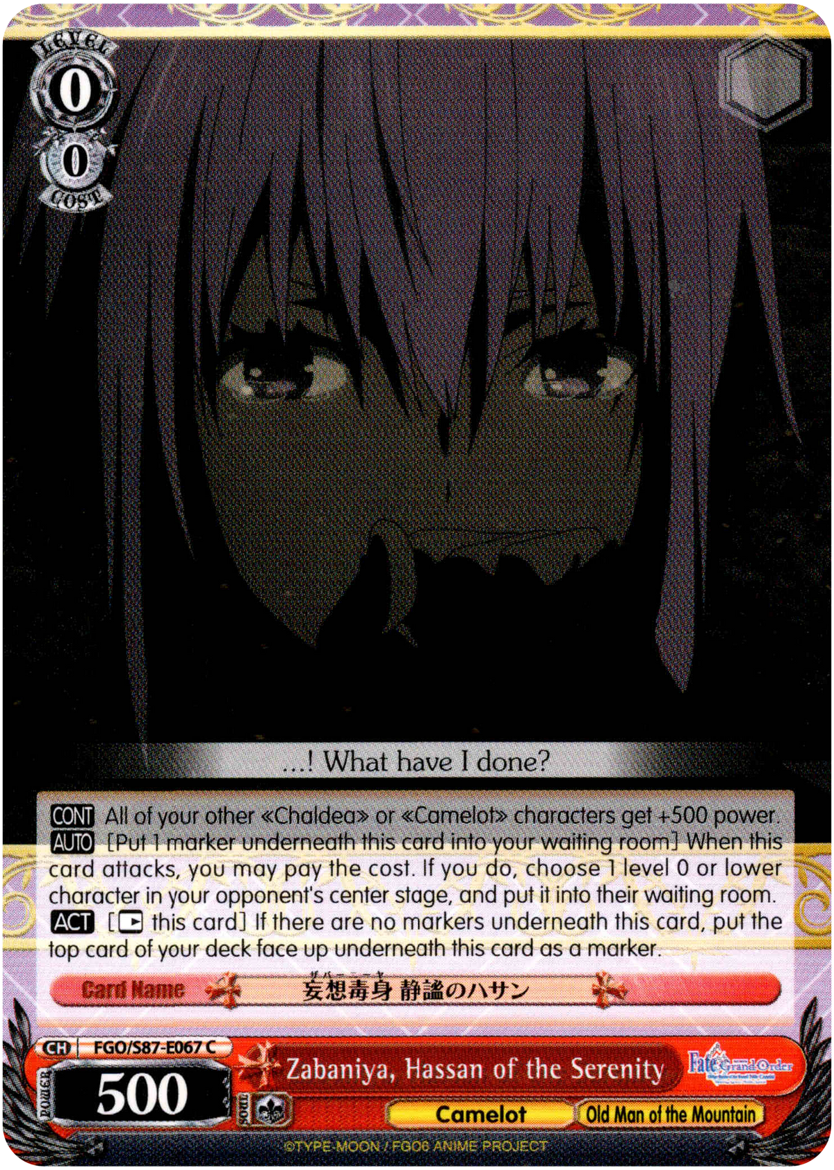 Zabaniya, Hassan of the Serenity - FGO/S87-E067 C - Fate/Grand Order THE MOVIE Divine Realm of the Round Table: Camelot - Card Cavern