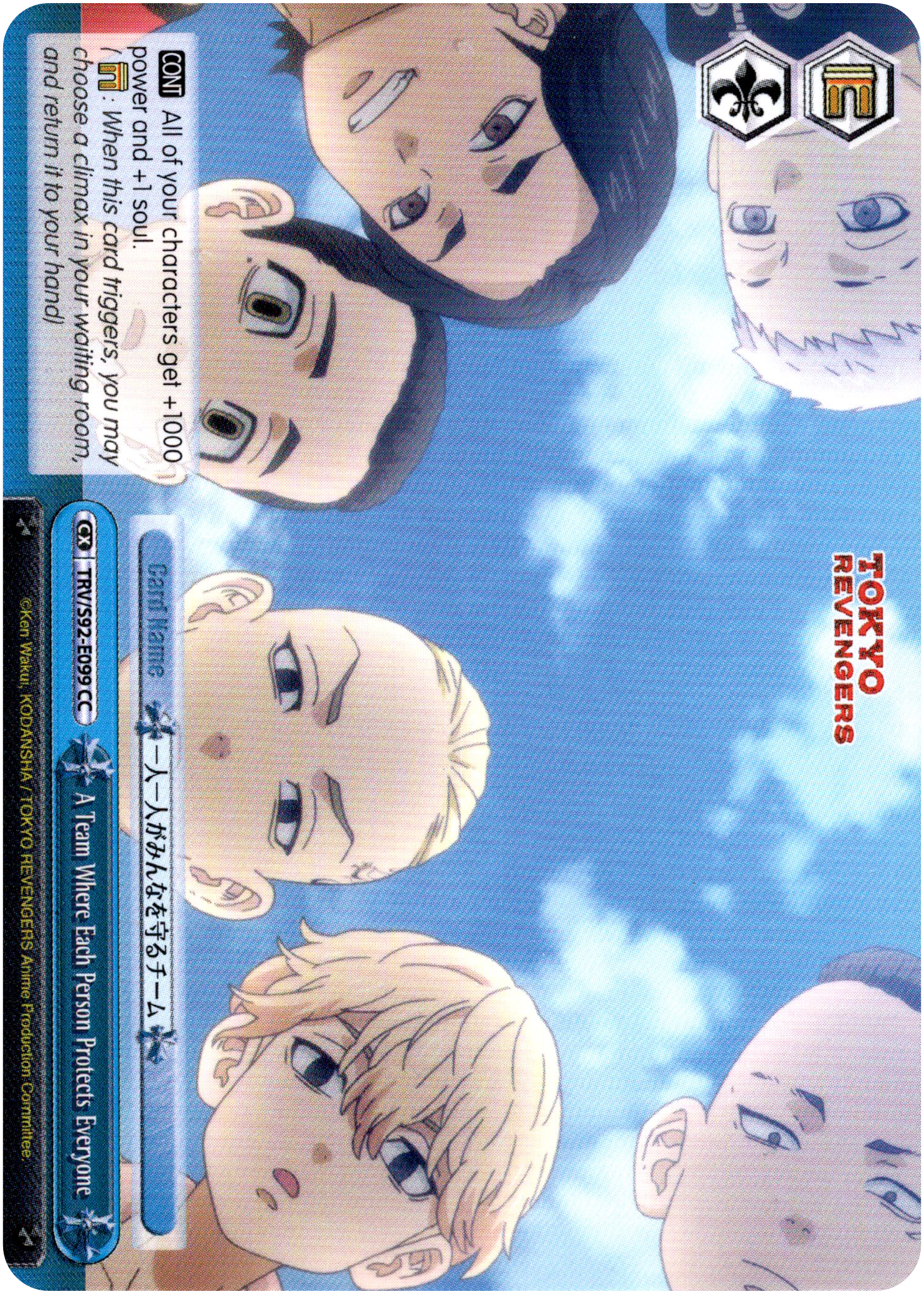 A Team Where Each Person Protects Everyone - TRV/S92-E099 CC - Tokyo Revengers - Card Cavern