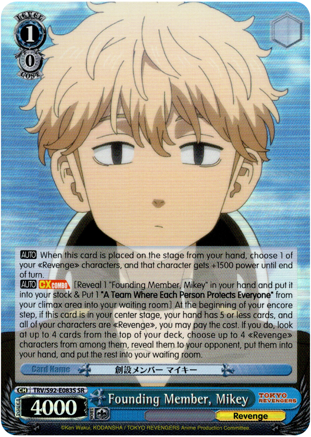 Founding Member, Mikey - TRV/S92-E083S SR - Tokyo Revengers - Card Cavern
