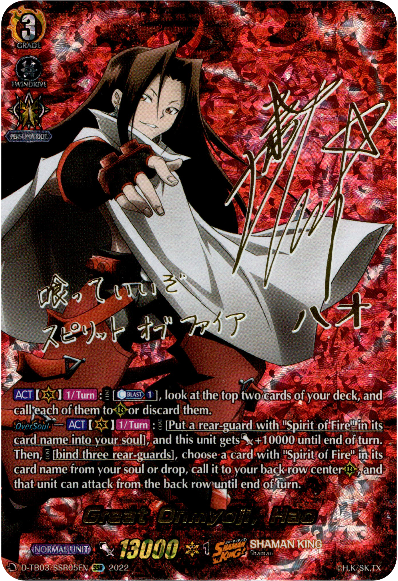 Great Onmyoji, Hao - D-TB03/SSR05EN - Shaman King - Card Cavern