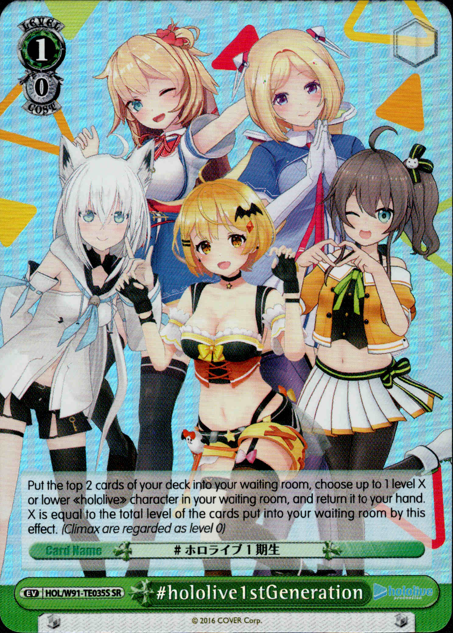 #hololive1stGeneration - HOL/W91-TE035S - Hololive Production 1st Generation - Card Cavern